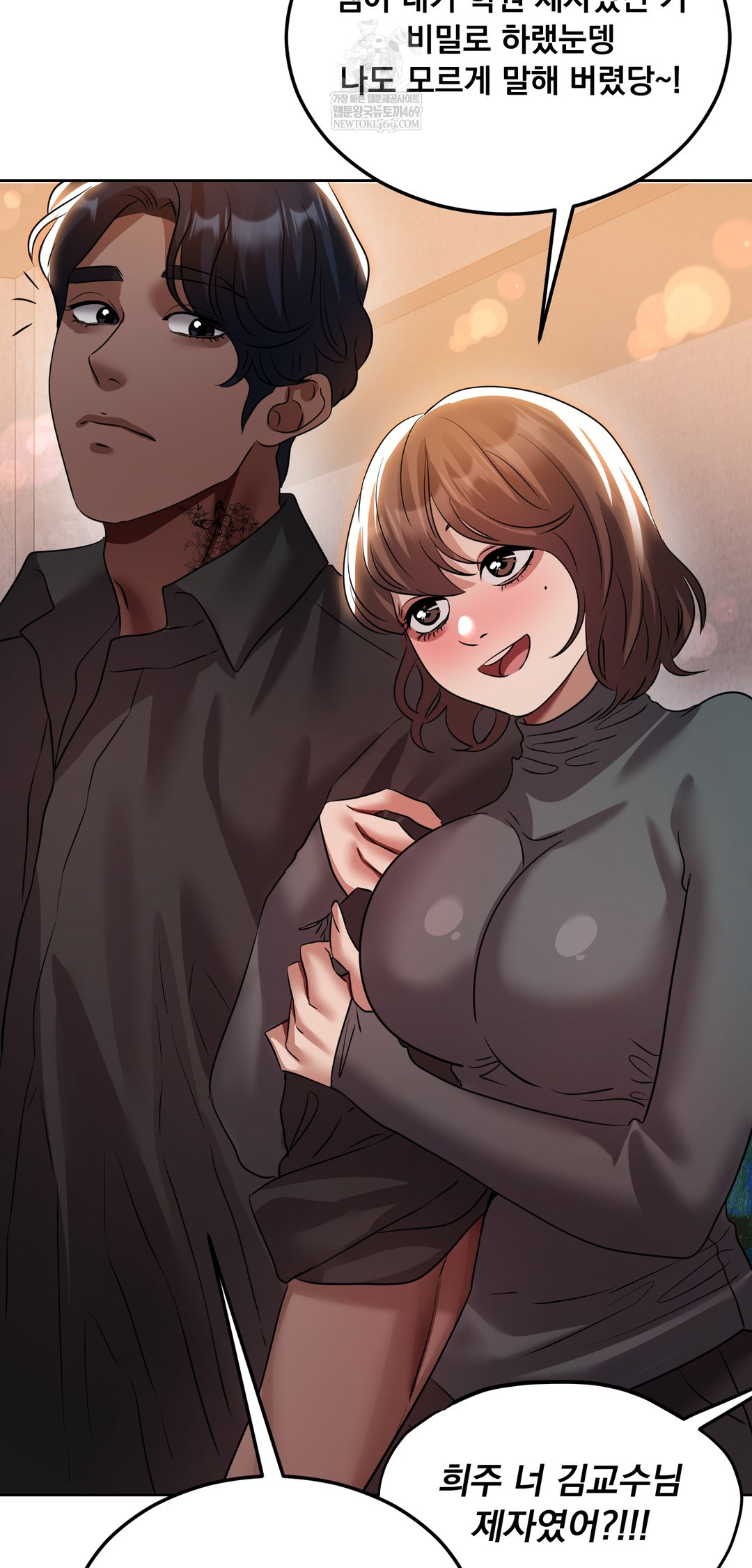 Drunken Maniac Raw Chapter 34 Page 17