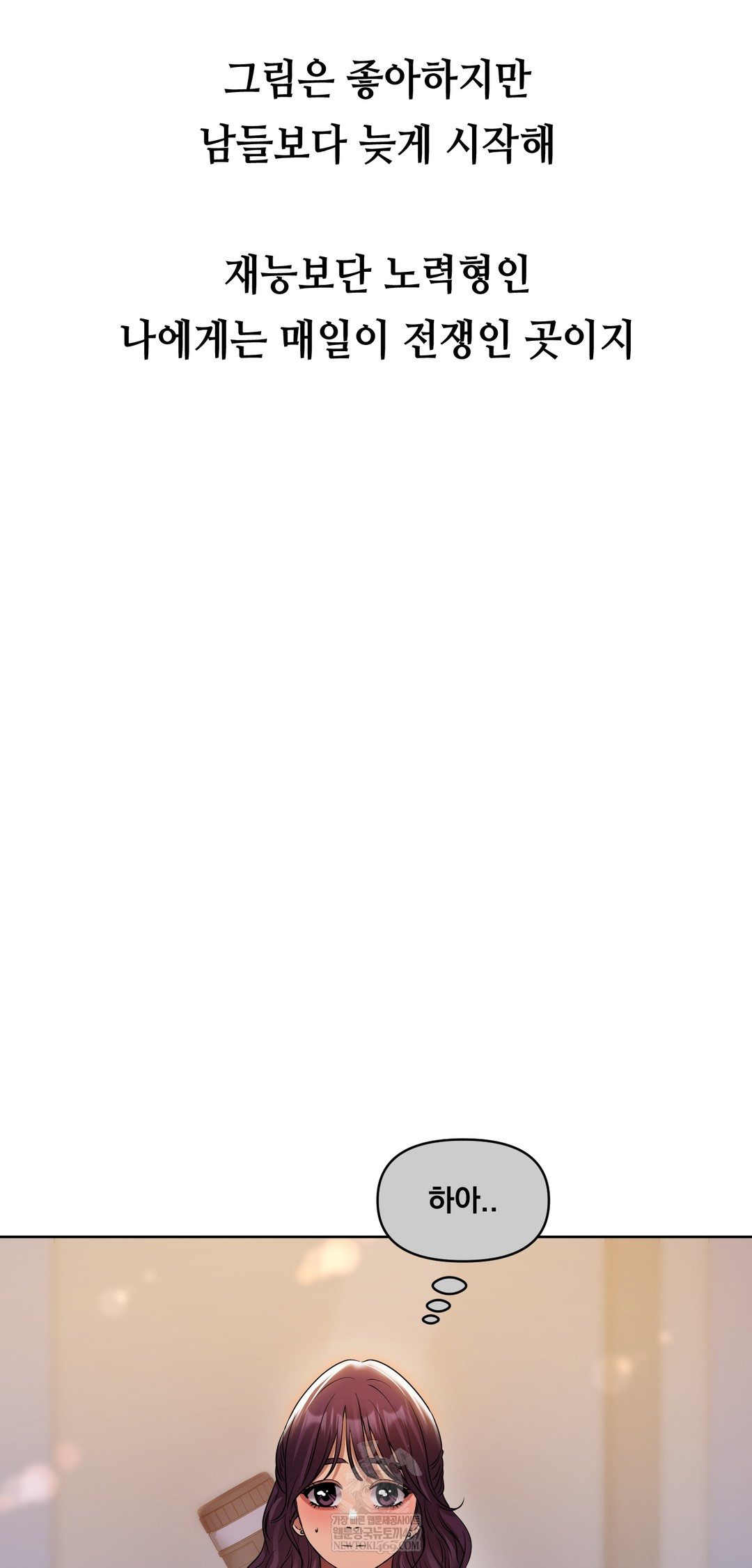 Drunken Maniac Raw Chapter 34 Page 2