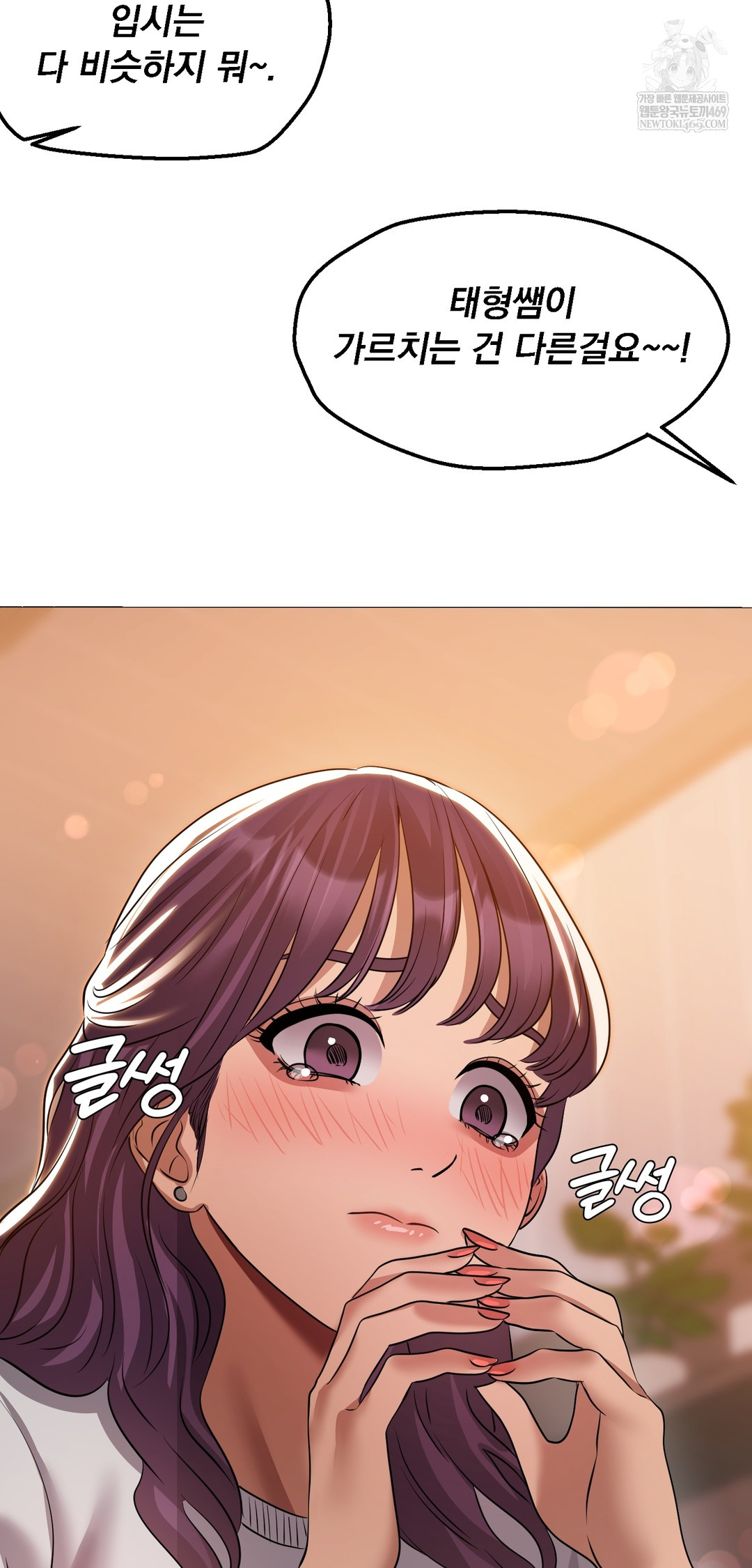 Drunken Maniac Raw Chapter 34 Page 21