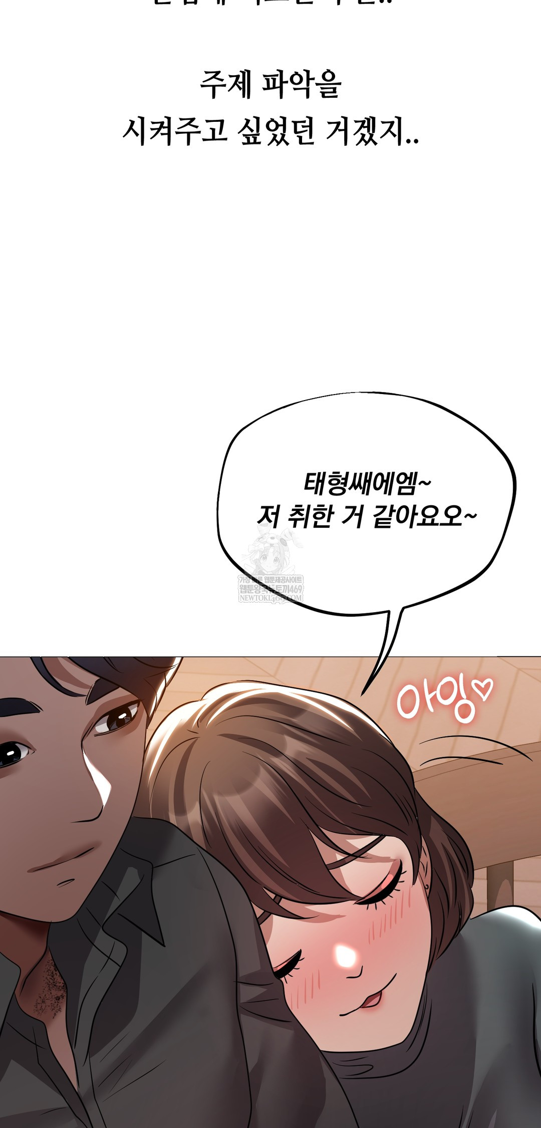 Drunken Maniac Raw Chapter 34 Page 24