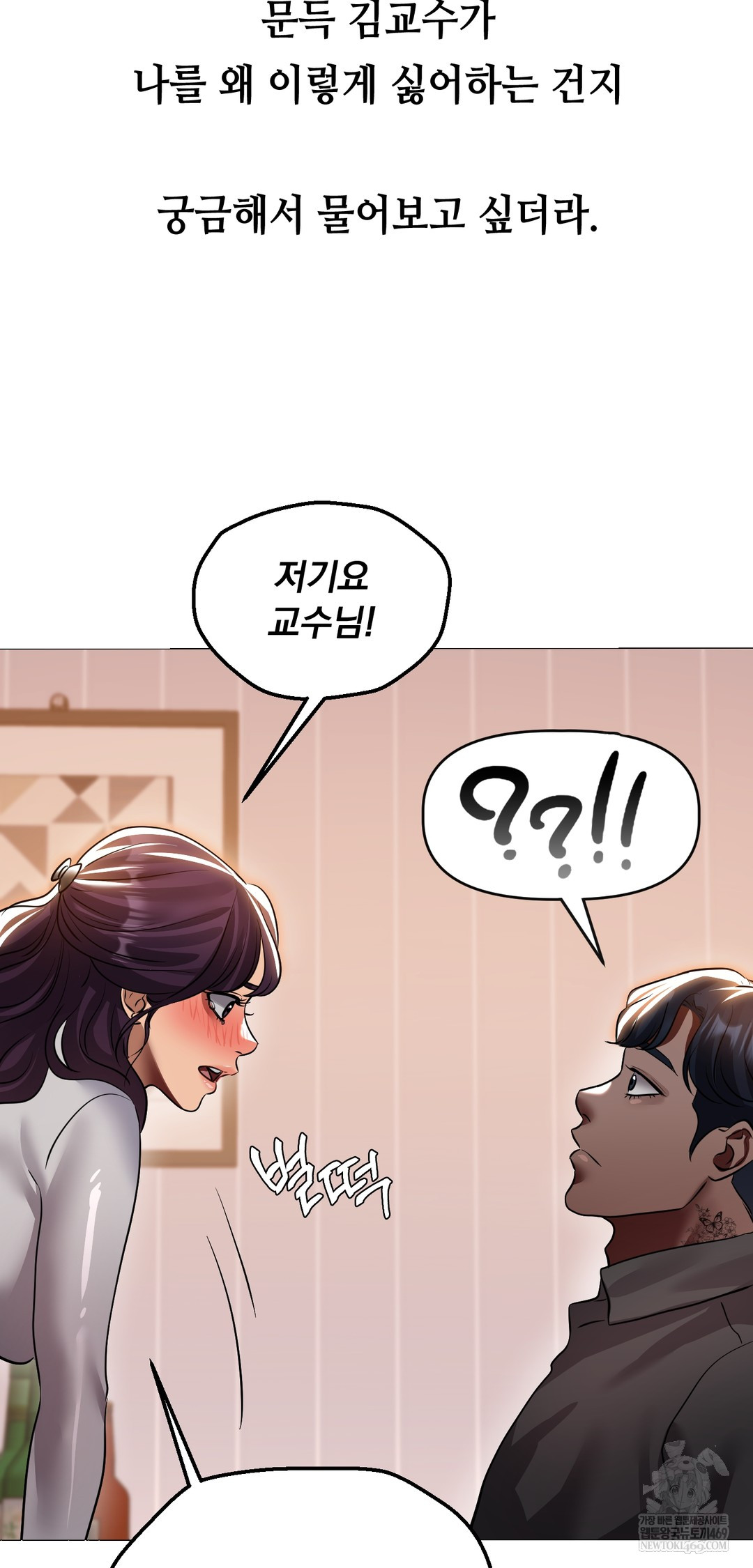 Drunken Maniac Raw Chapter 34 Page 26