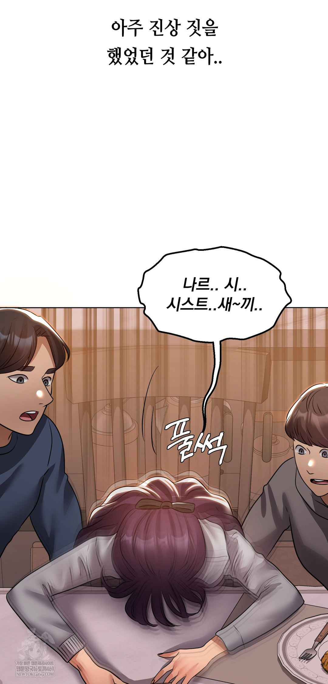 Drunken Maniac Raw Chapter 34 Page 29