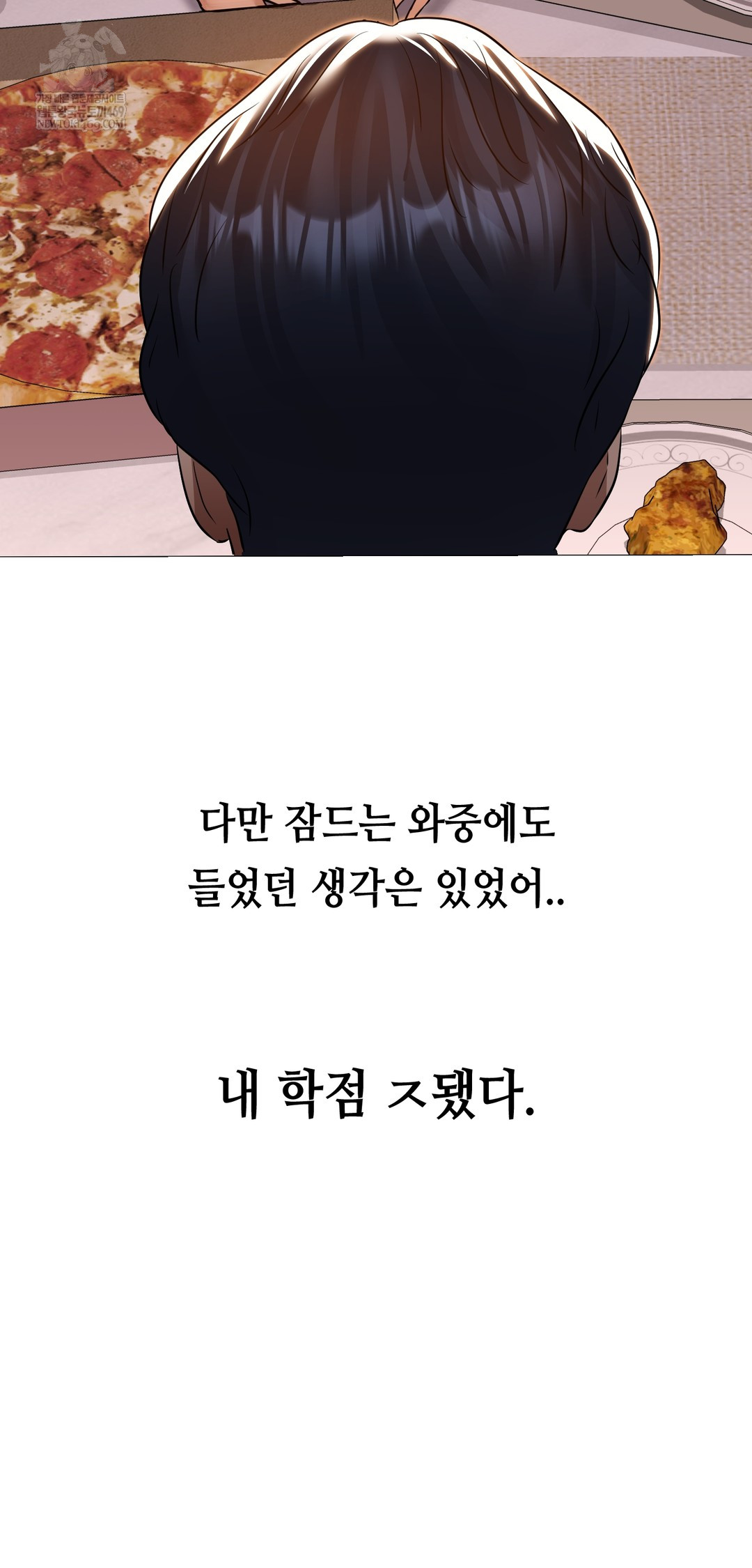 Drunken Maniac Raw Chapter 34 Page 30