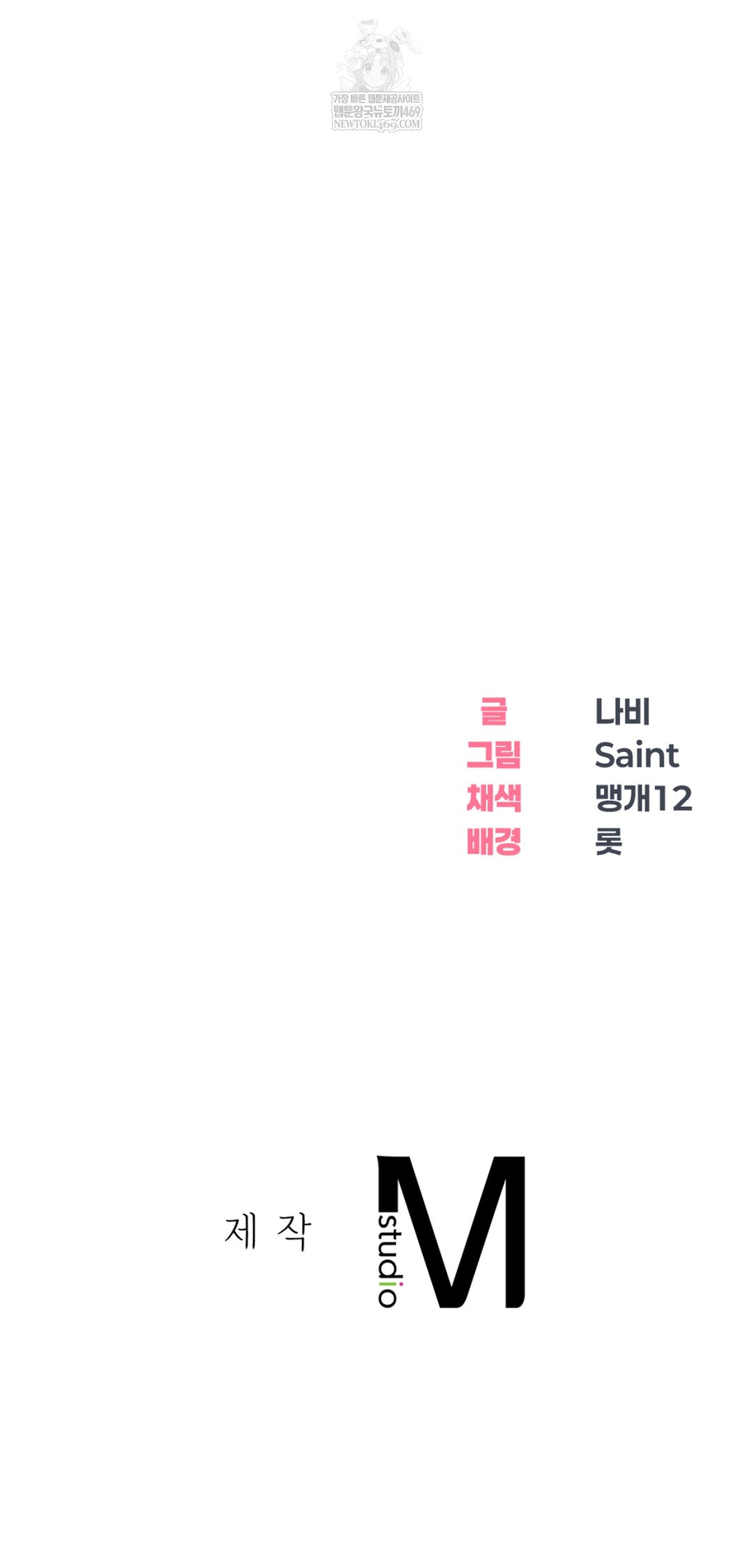 Drunken Maniac Raw Chapter 34 Page 31