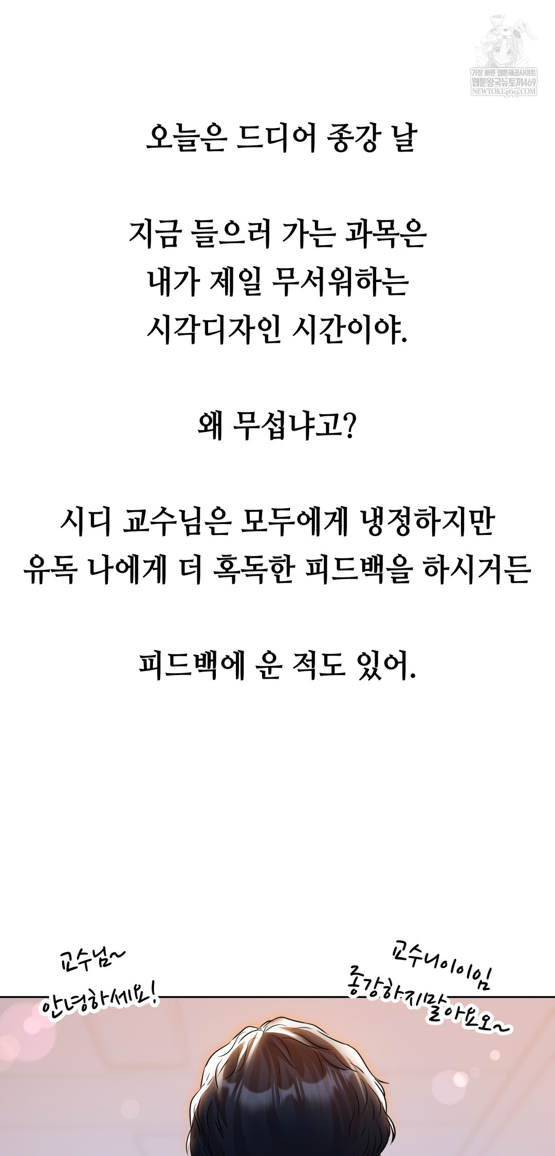 Drunken Maniac Raw Chapter 34 Page 4