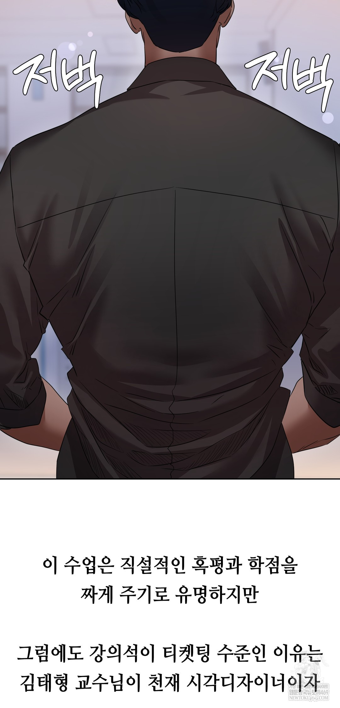 Drunken Maniac Raw Chapter 34 Page 5