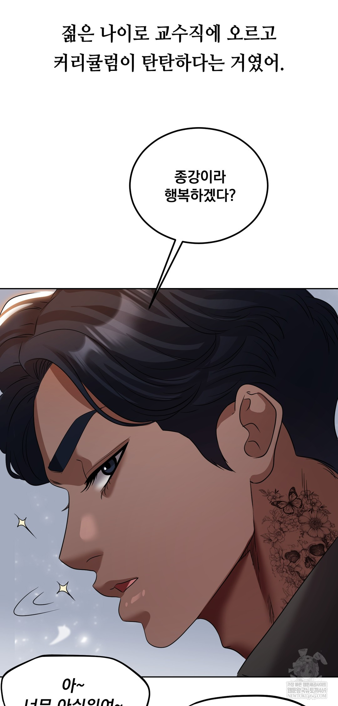 Drunken Maniac Raw Chapter 34 Page 6