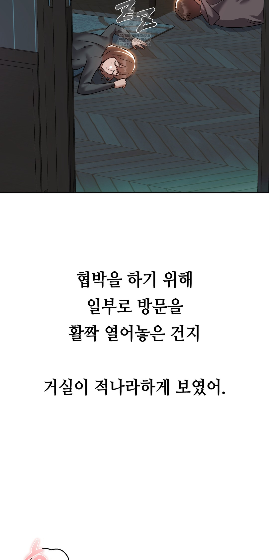 Drunken Maniac Raw Chapter 35 Page 12