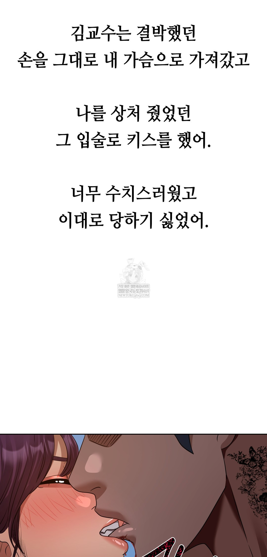 Drunken Maniac Raw Chapter 35 Page 14