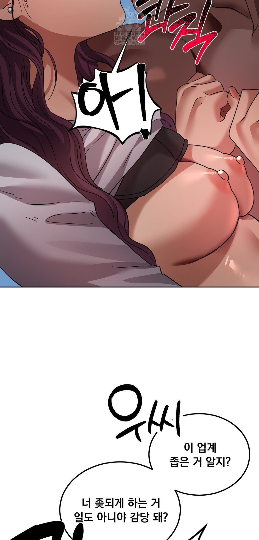 Drunken Maniac Raw Chapter 35 Page 15