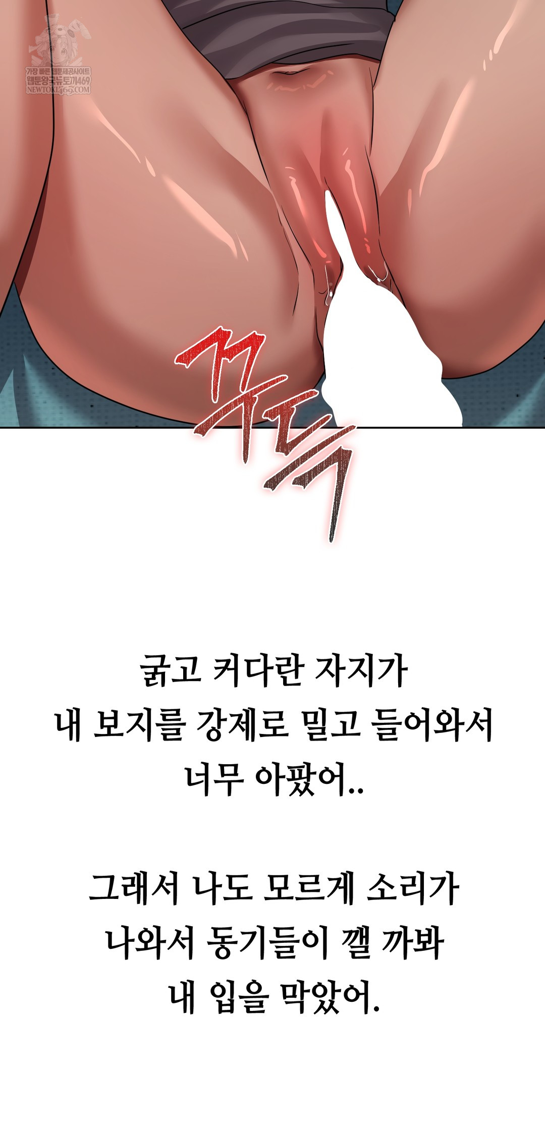 Drunken Maniac Raw Chapter 35 Page 22