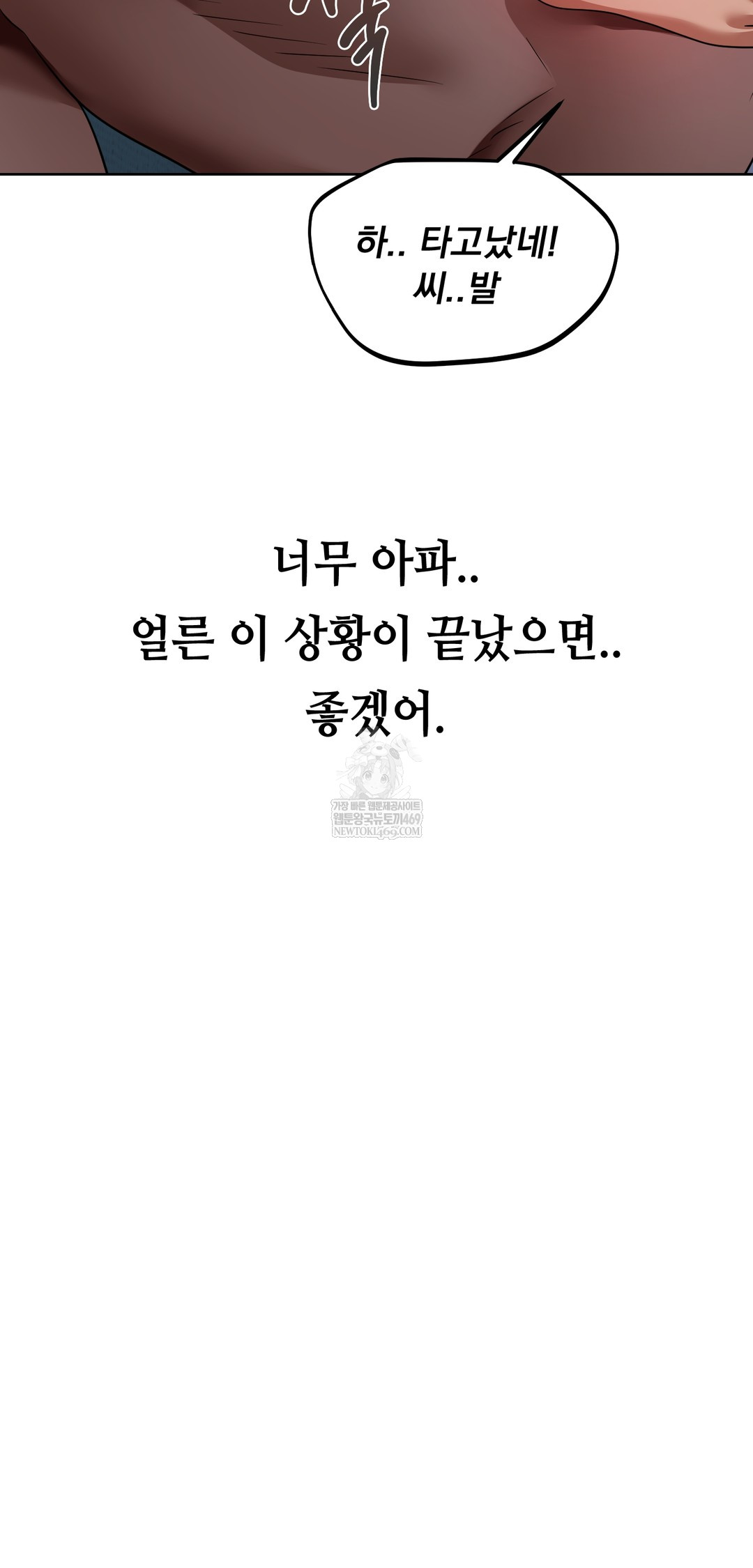 Drunken Maniac Raw Chapter 35 Page 24