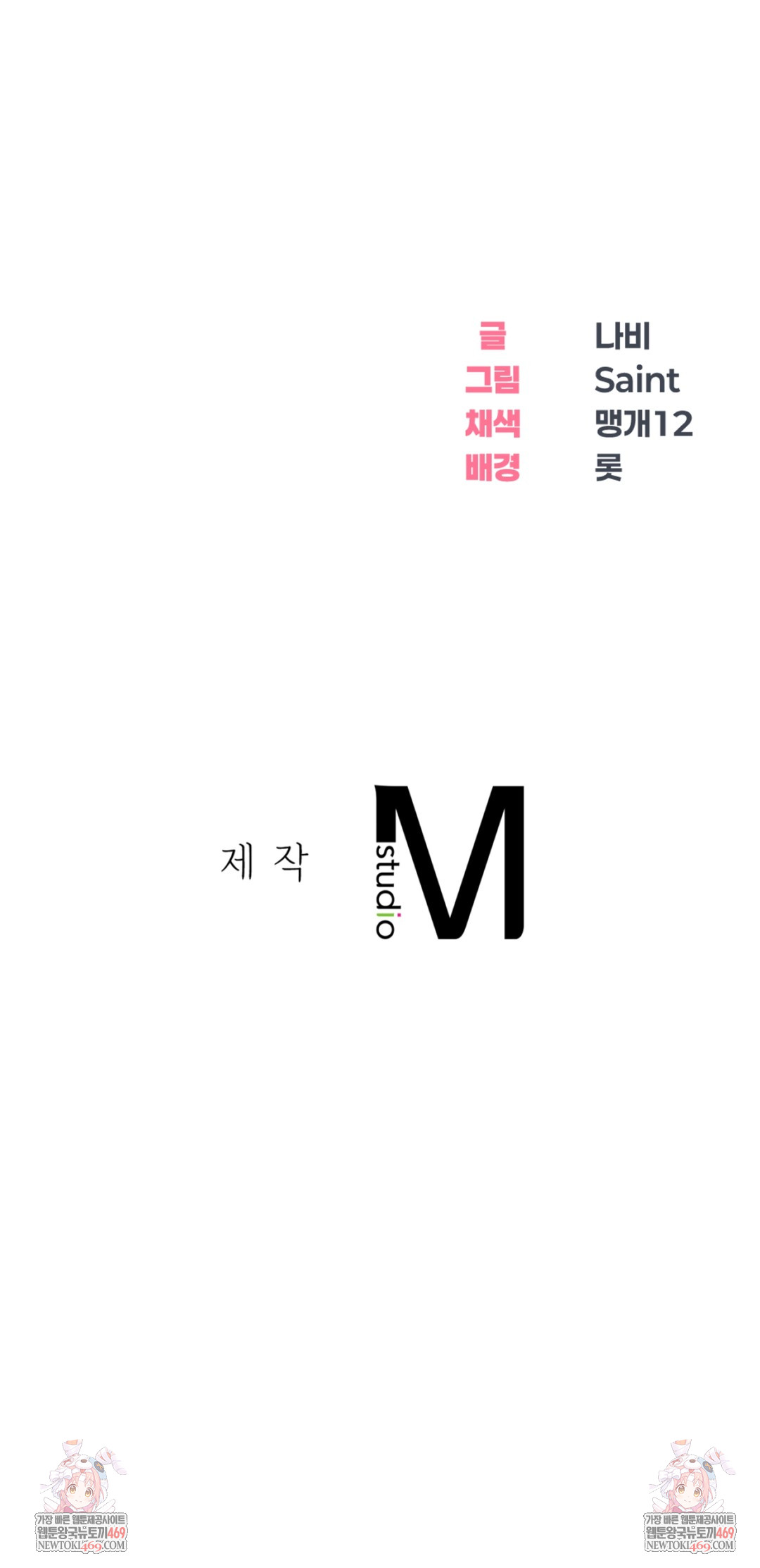 Drunken Maniac Raw Chapter 35 Page 25