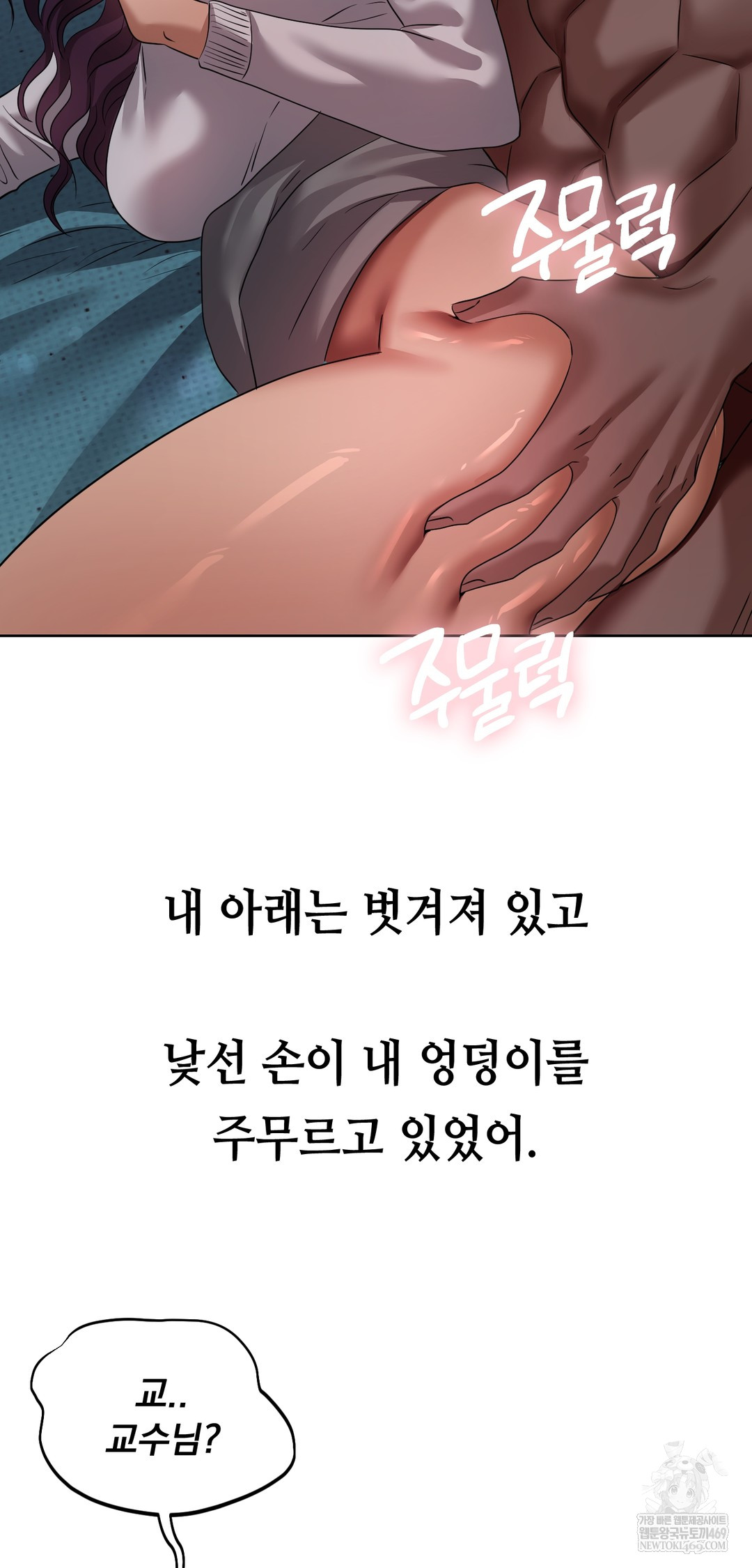 Drunken Maniac Raw Chapter 35 Page 3