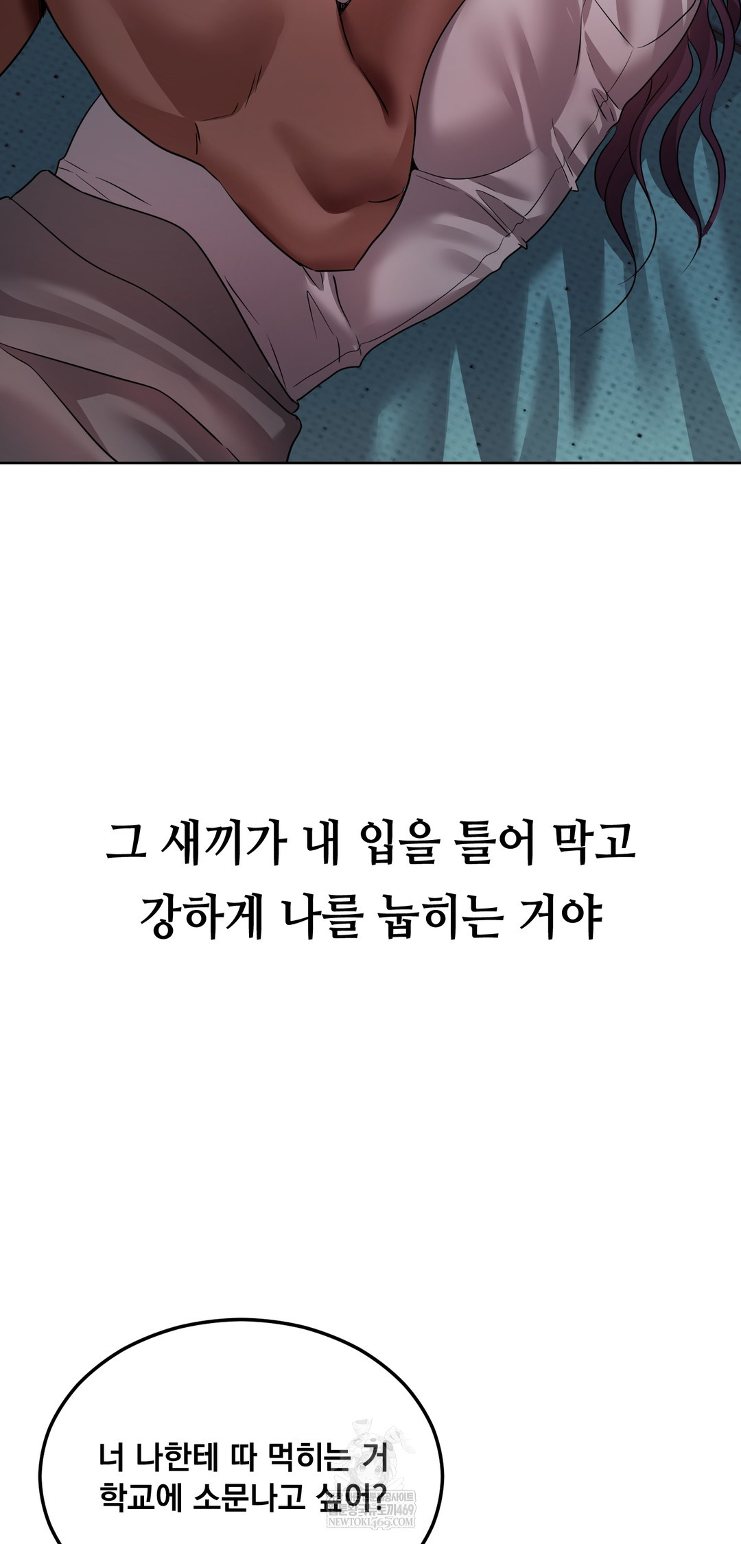 Drunken Maniac Raw Chapter 35 Page 9