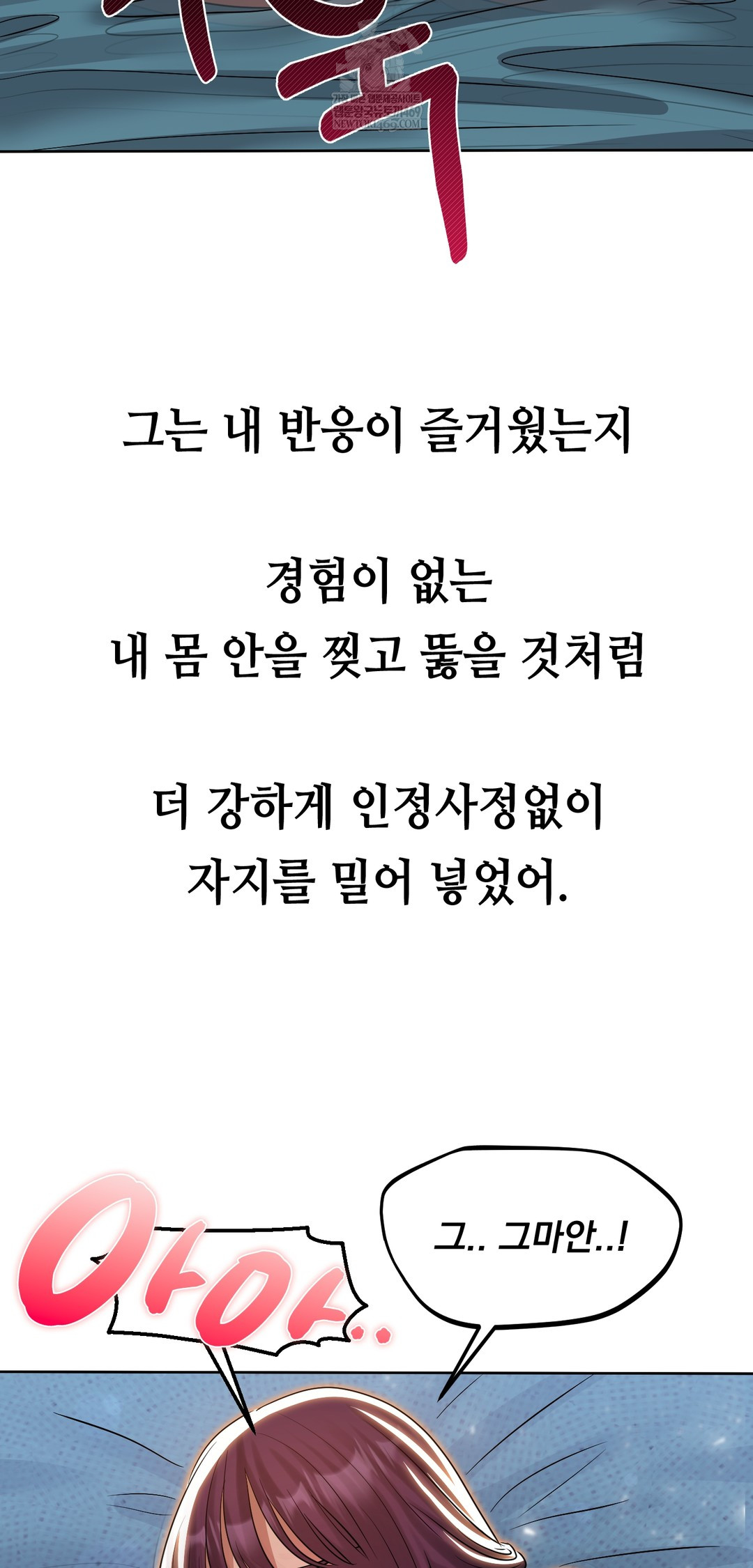 Drunken Maniac Raw Chapter 36 Page 10