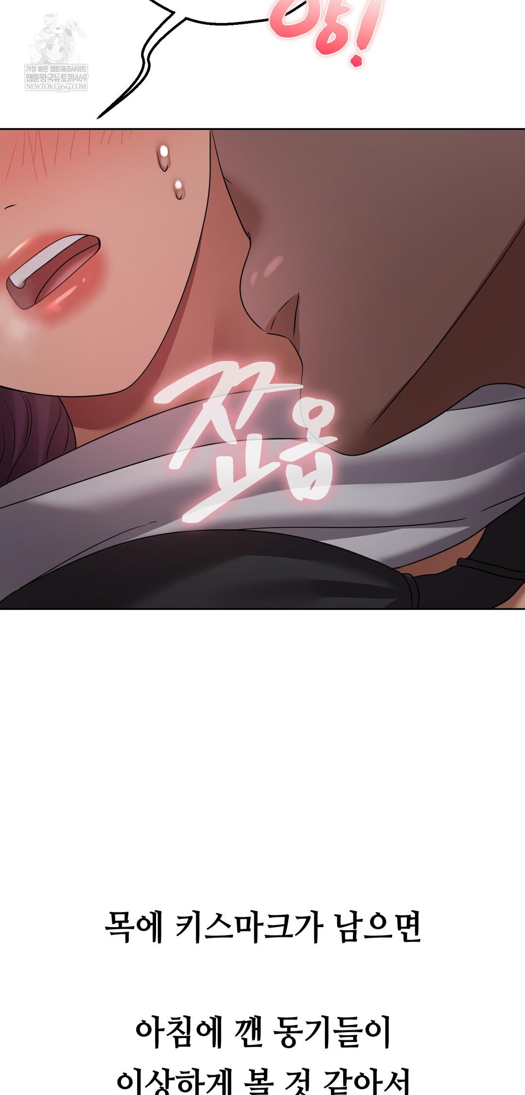 Drunken Maniac Raw Chapter 36 Page 13