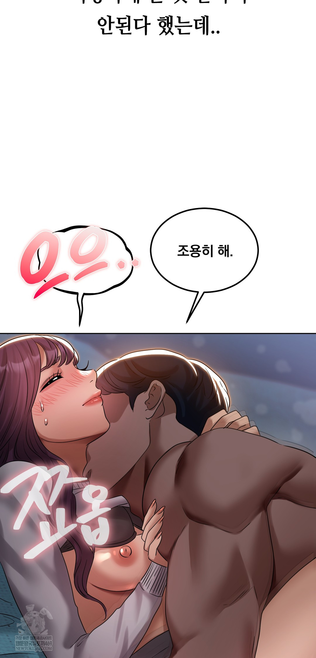 Drunken Maniac Raw Chapter 36 Page 14