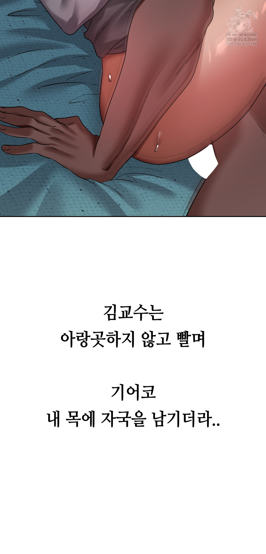 Drunken Maniac Raw Chapter 36 Page 15