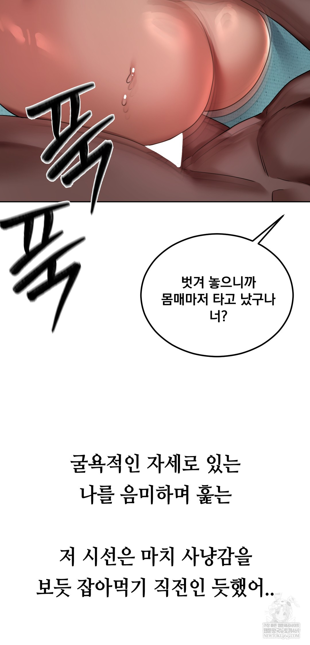 Drunken Maniac Raw Chapter 36 Page 17