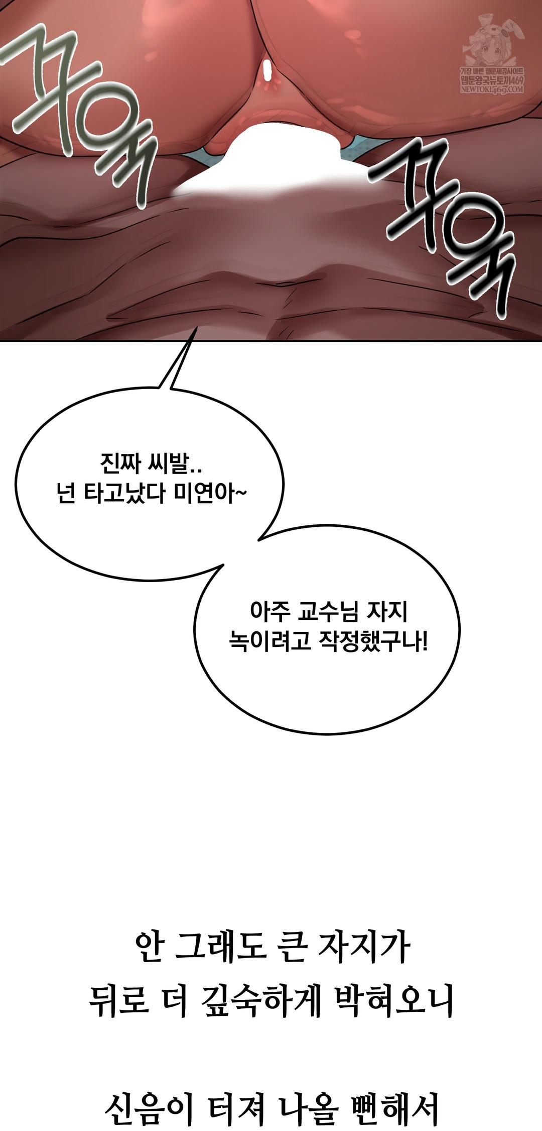 Drunken Maniac Raw Chapter 36 Page 19