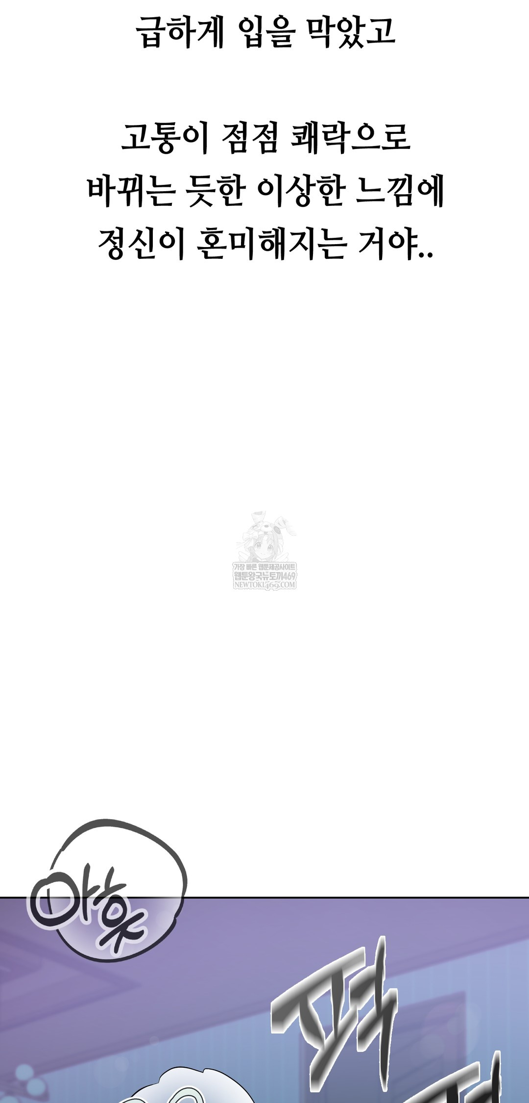 Drunken Maniac Raw Chapter 36 Page 20