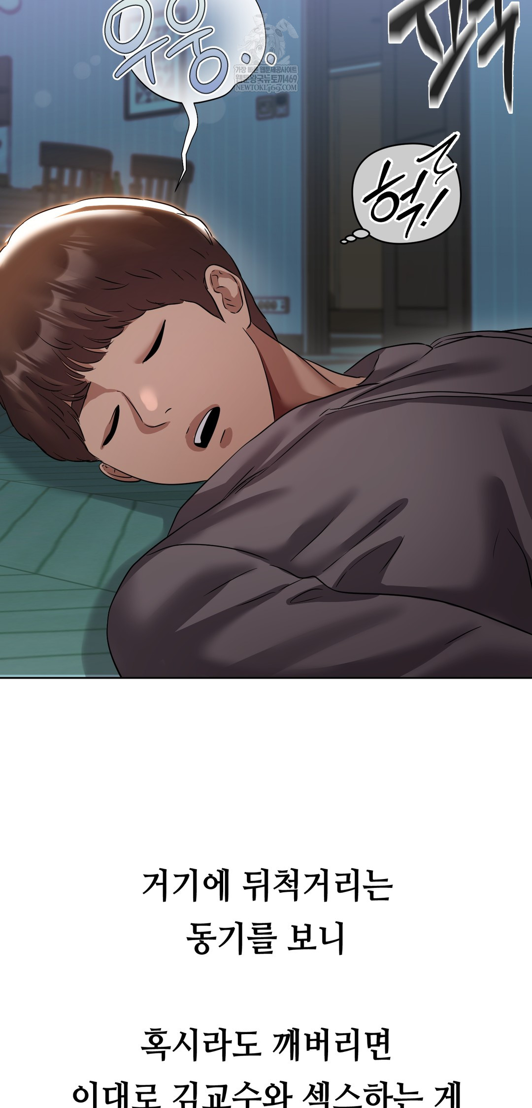 Drunken Maniac Raw Chapter 36 Page 21