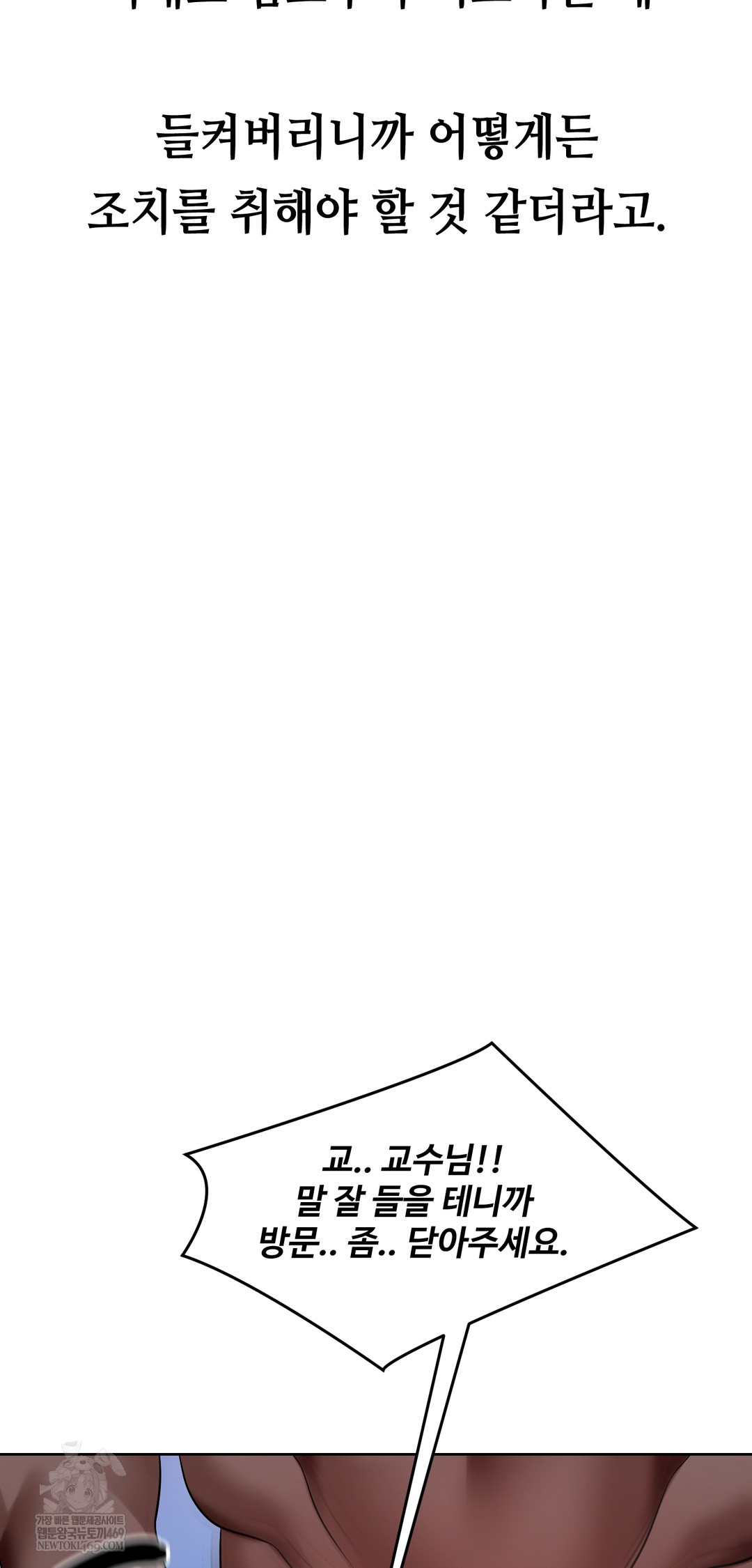 Drunken Maniac Raw Chapter 36 Page 22