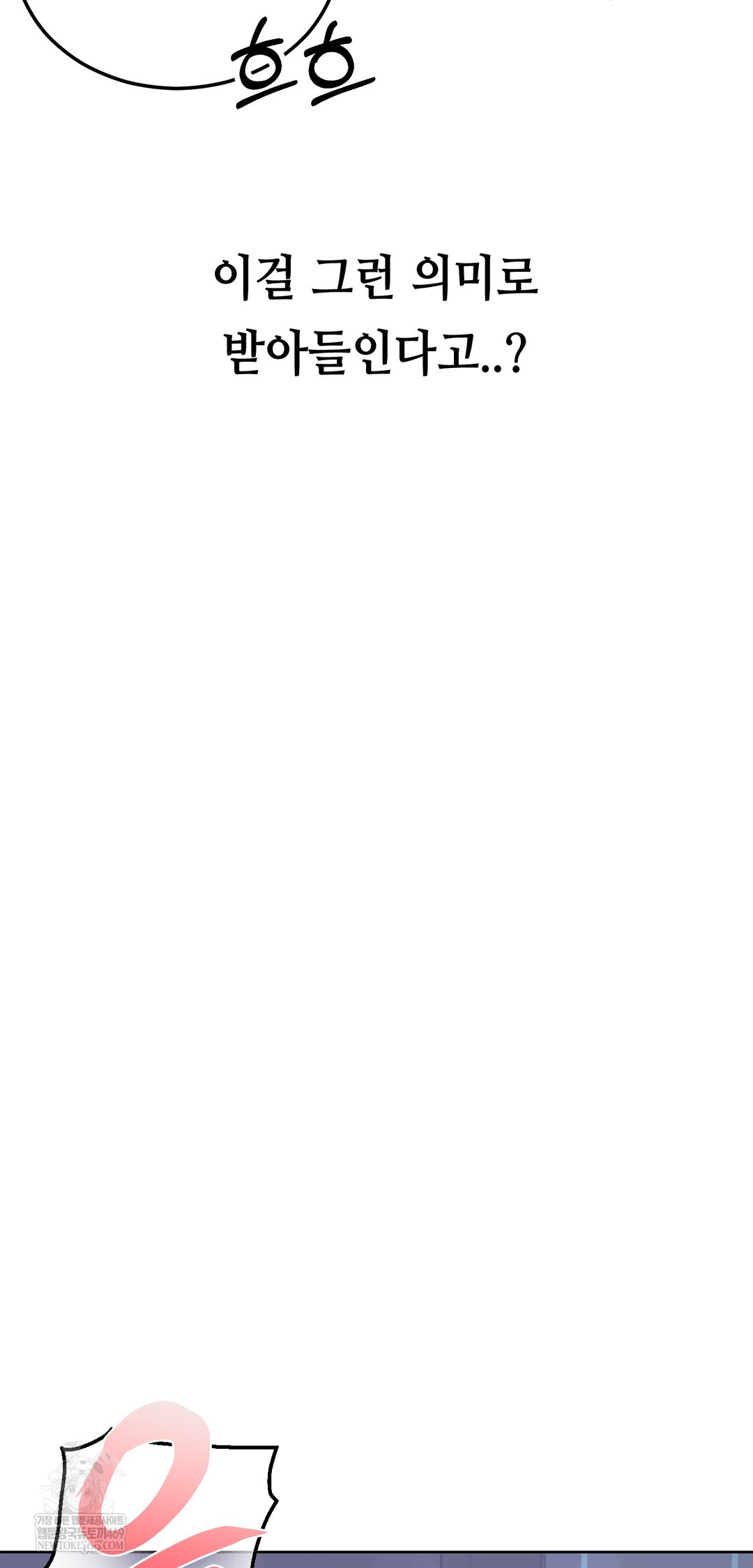 Drunken Maniac Raw Chapter 36 Page 24