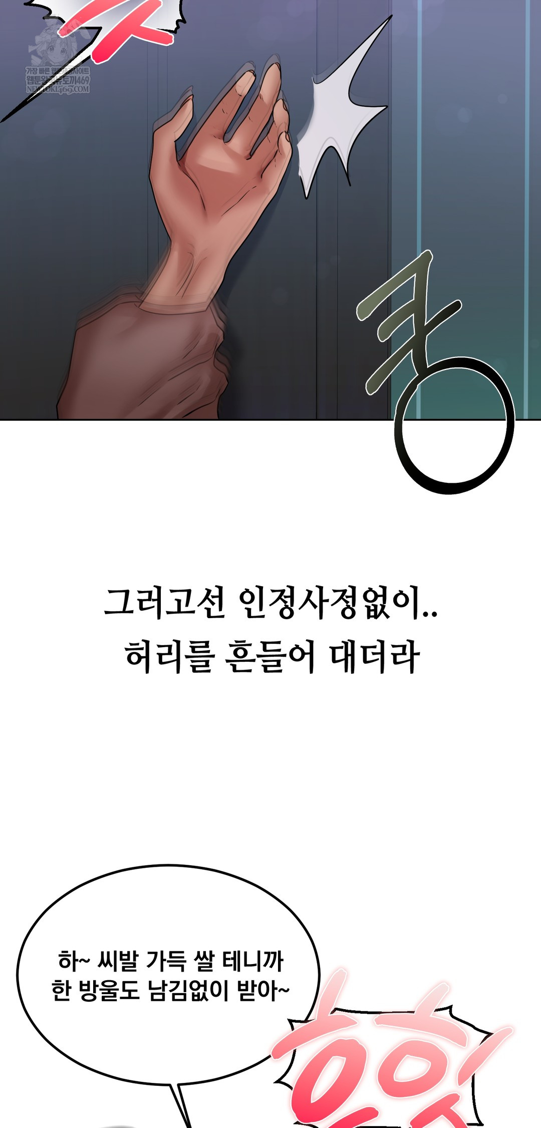 Drunken Maniac Raw Chapter 36 Page 25