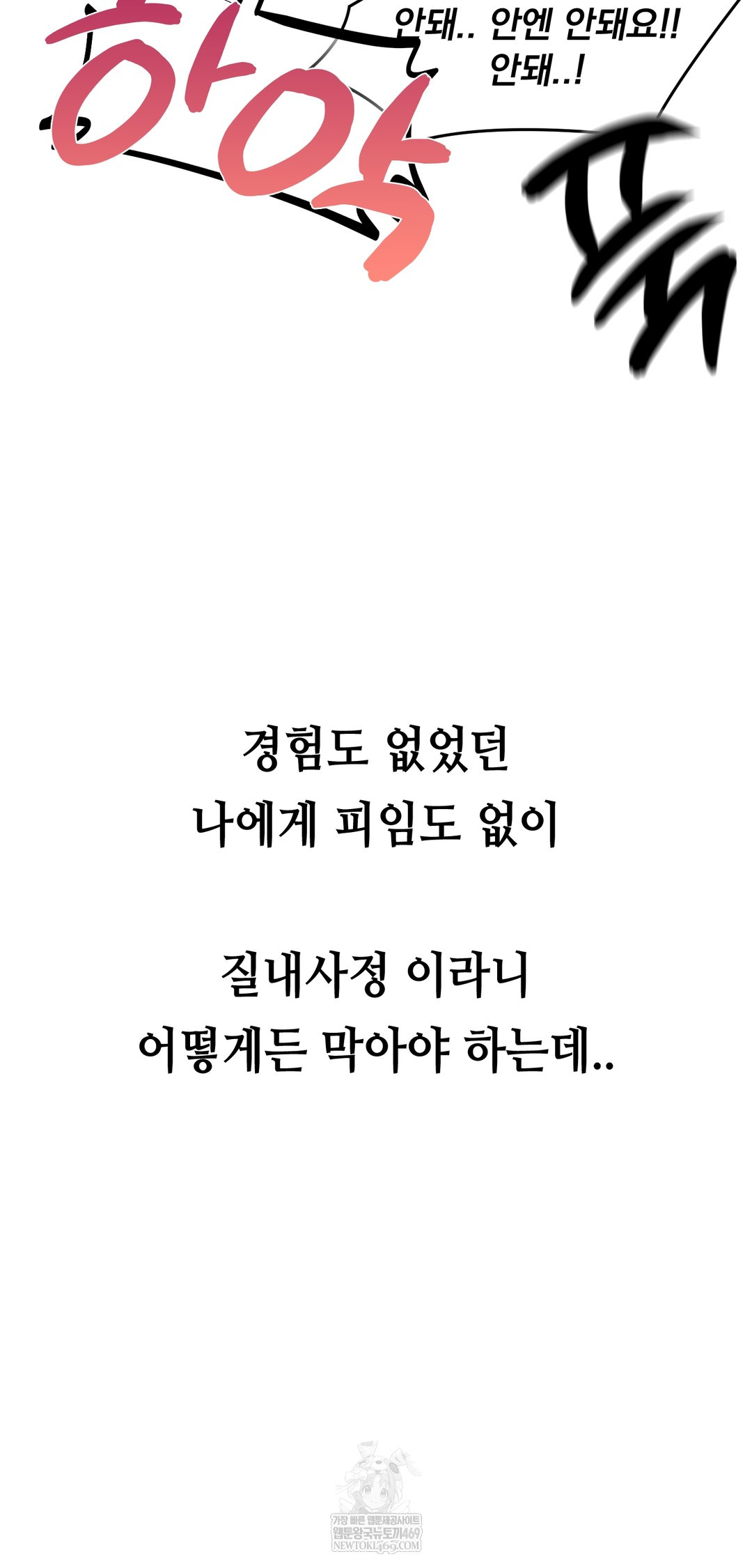 Drunken Maniac Raw Chapter 36 Page 27