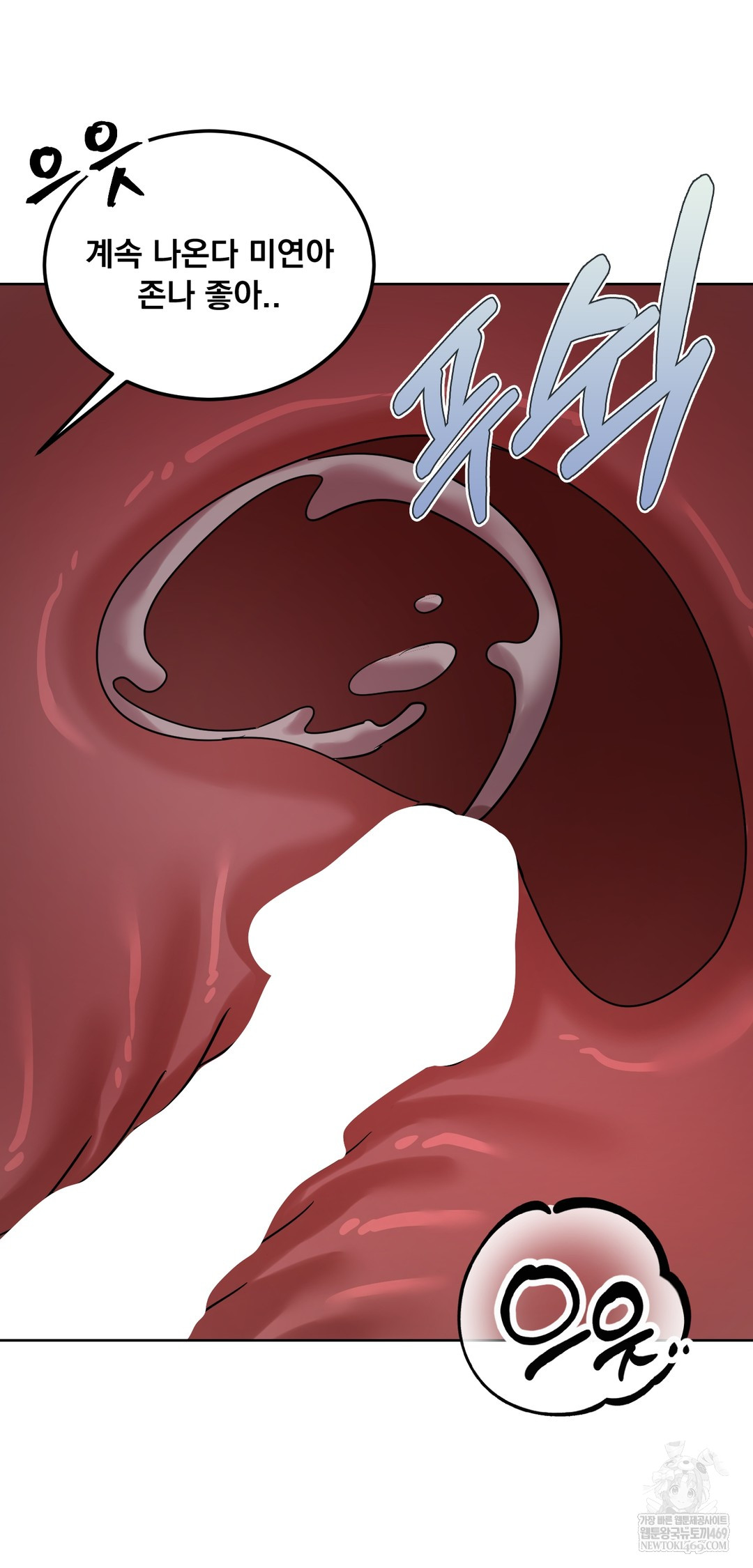 Drunken Maniac Raw Chapter 36 Page 28