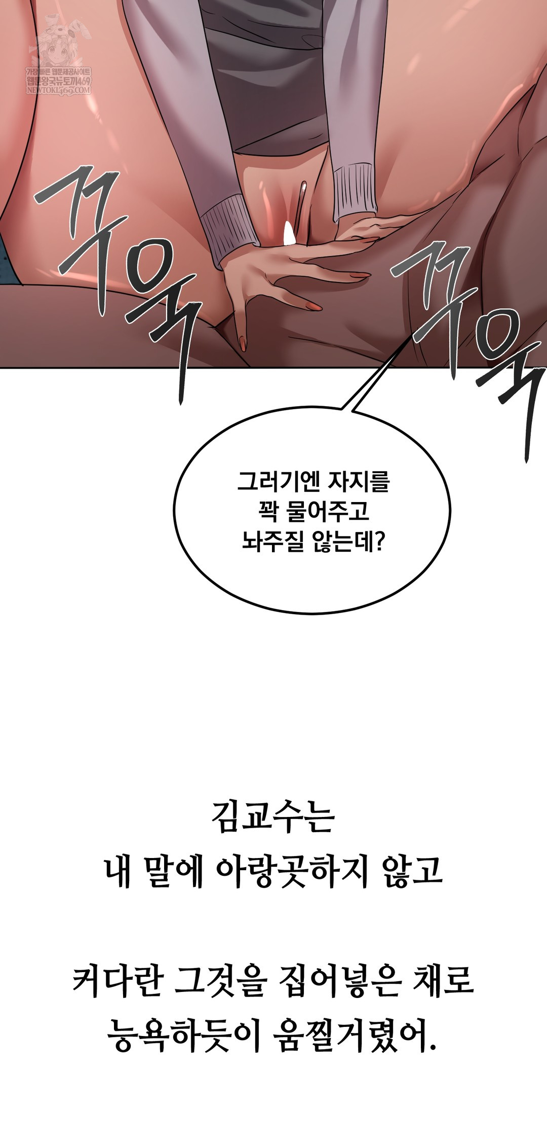 Drunken Maniac Raw Chapter 36 Page 3