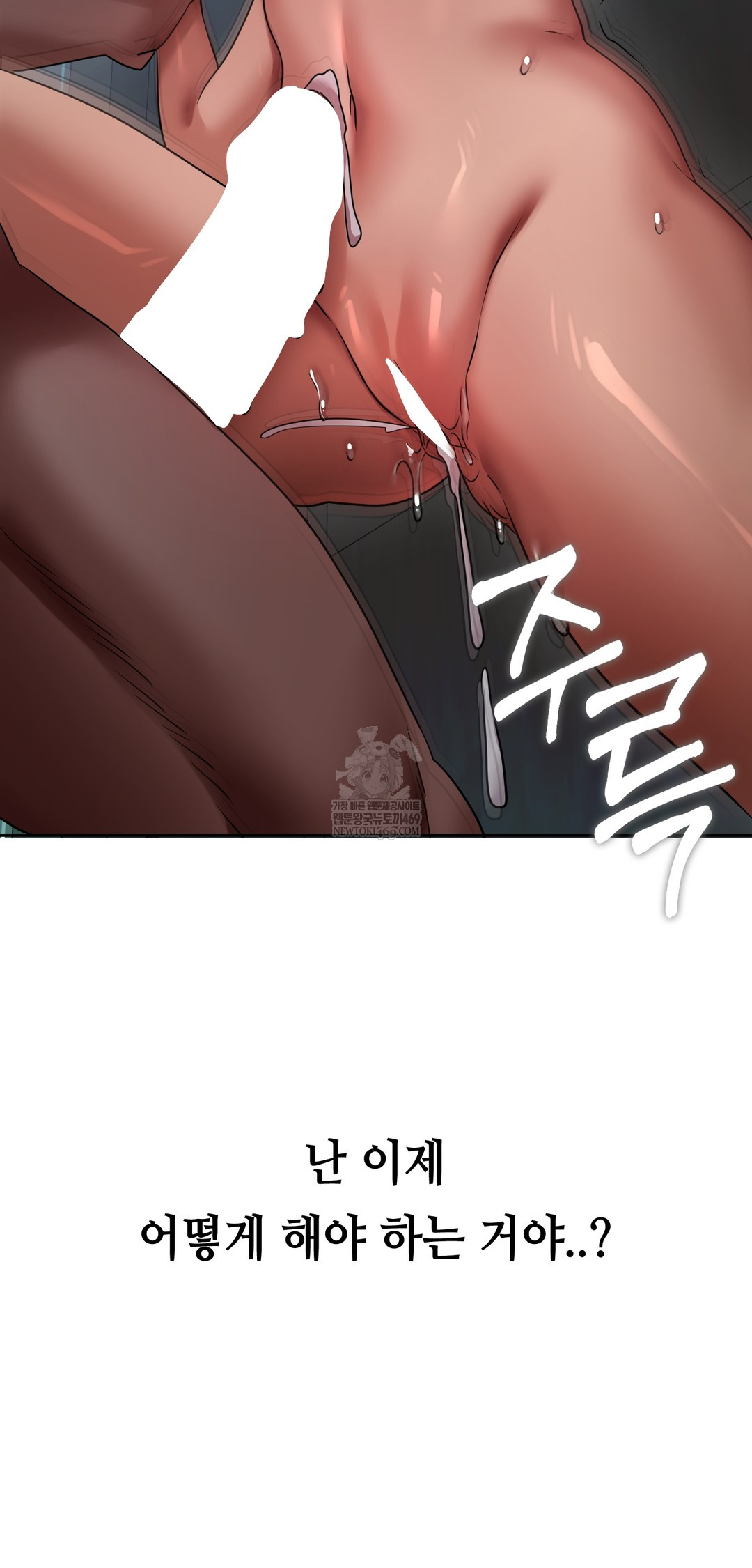 Drunken Maniac Raw Chapter 36 Page 30