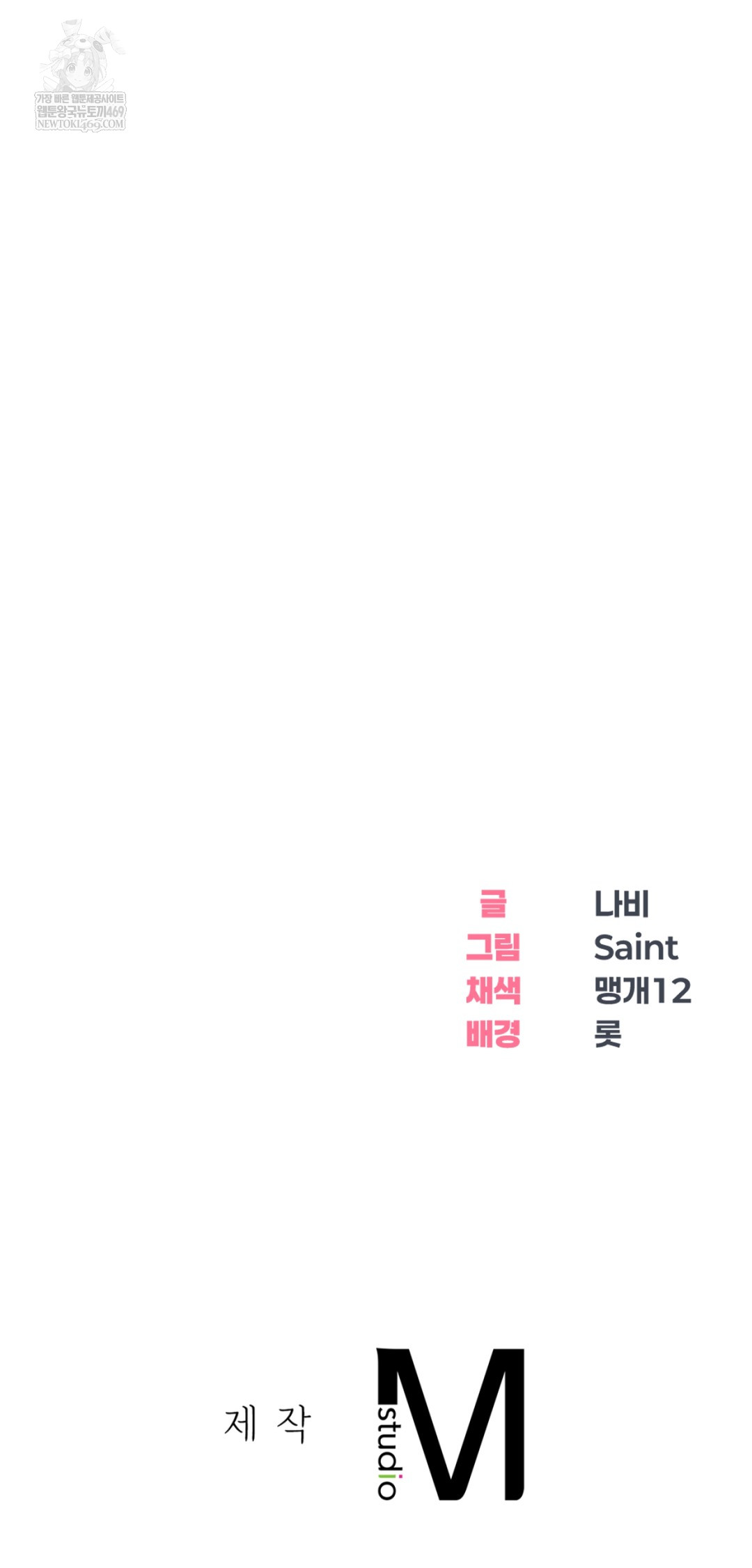 Drunken Maniac Raw Chapter 36 Page 31