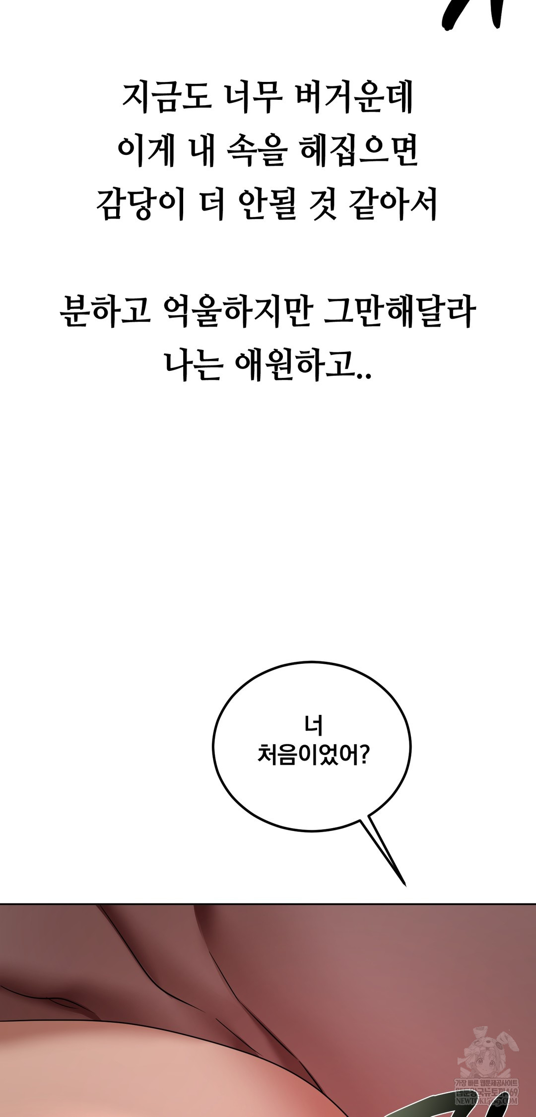 Drunken Maniac Raw Chapter 36 Page 5