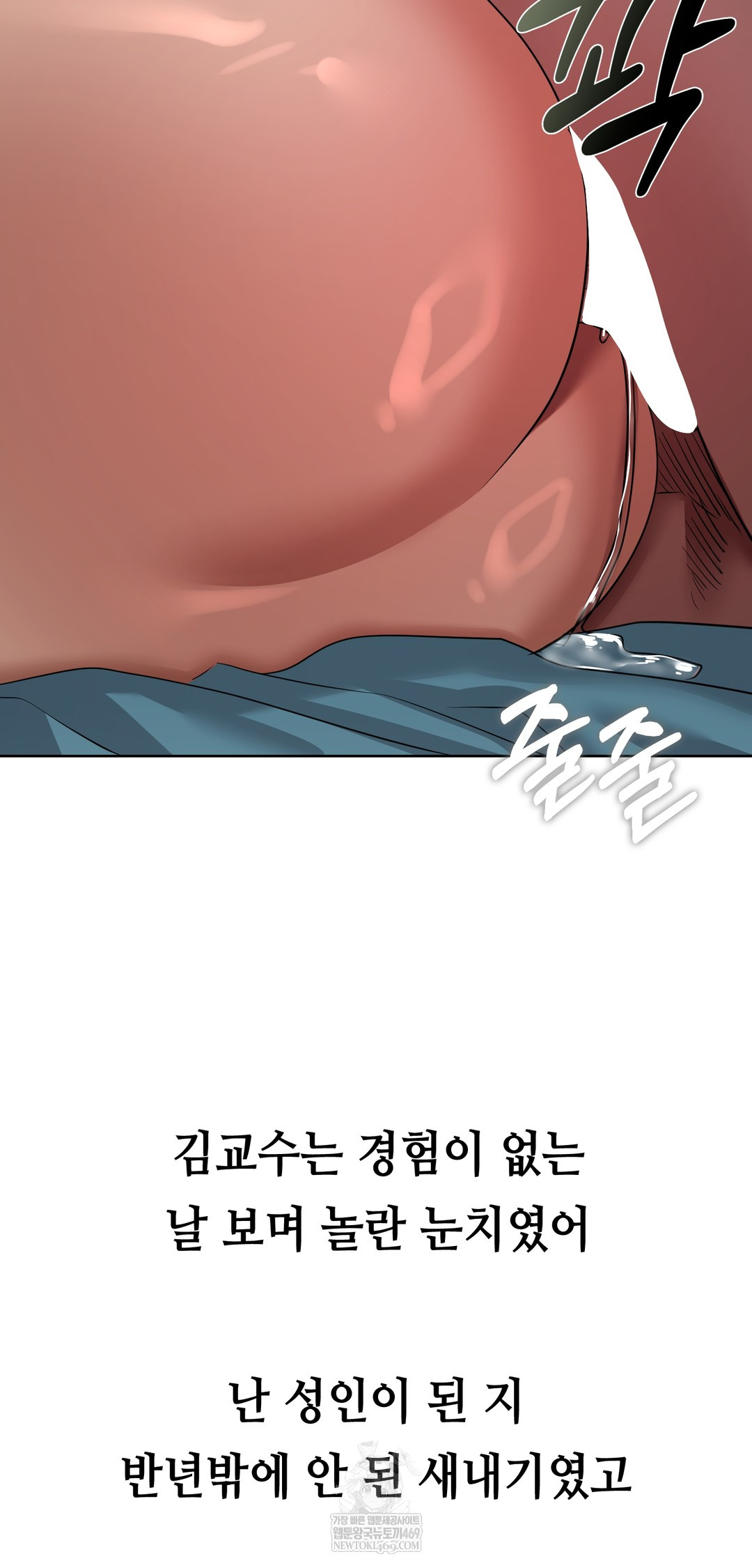 Drunken Maniac Raw Chapter 36 Page 6