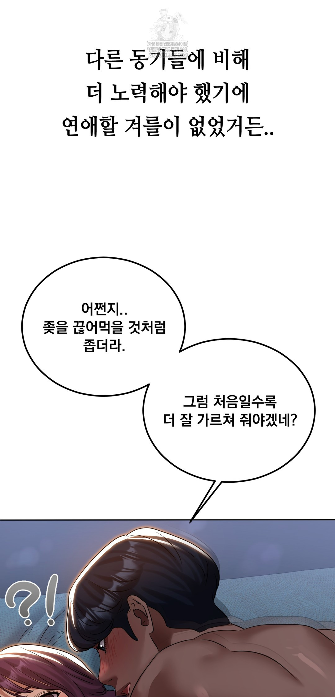 Drunken Maniac Raw Chapter 36 Page 7