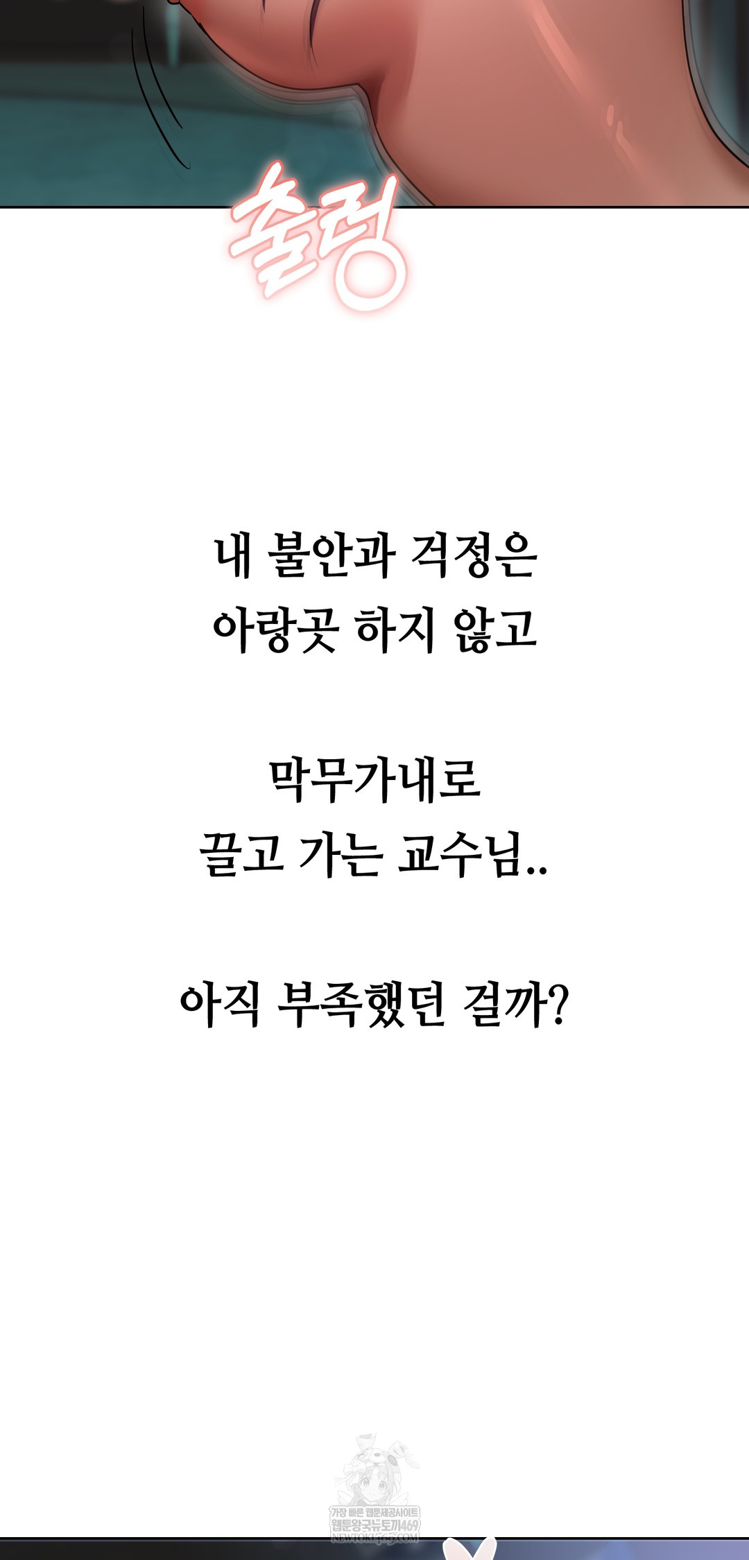 Drunken Maniac Raw Chapter 37 Page 11