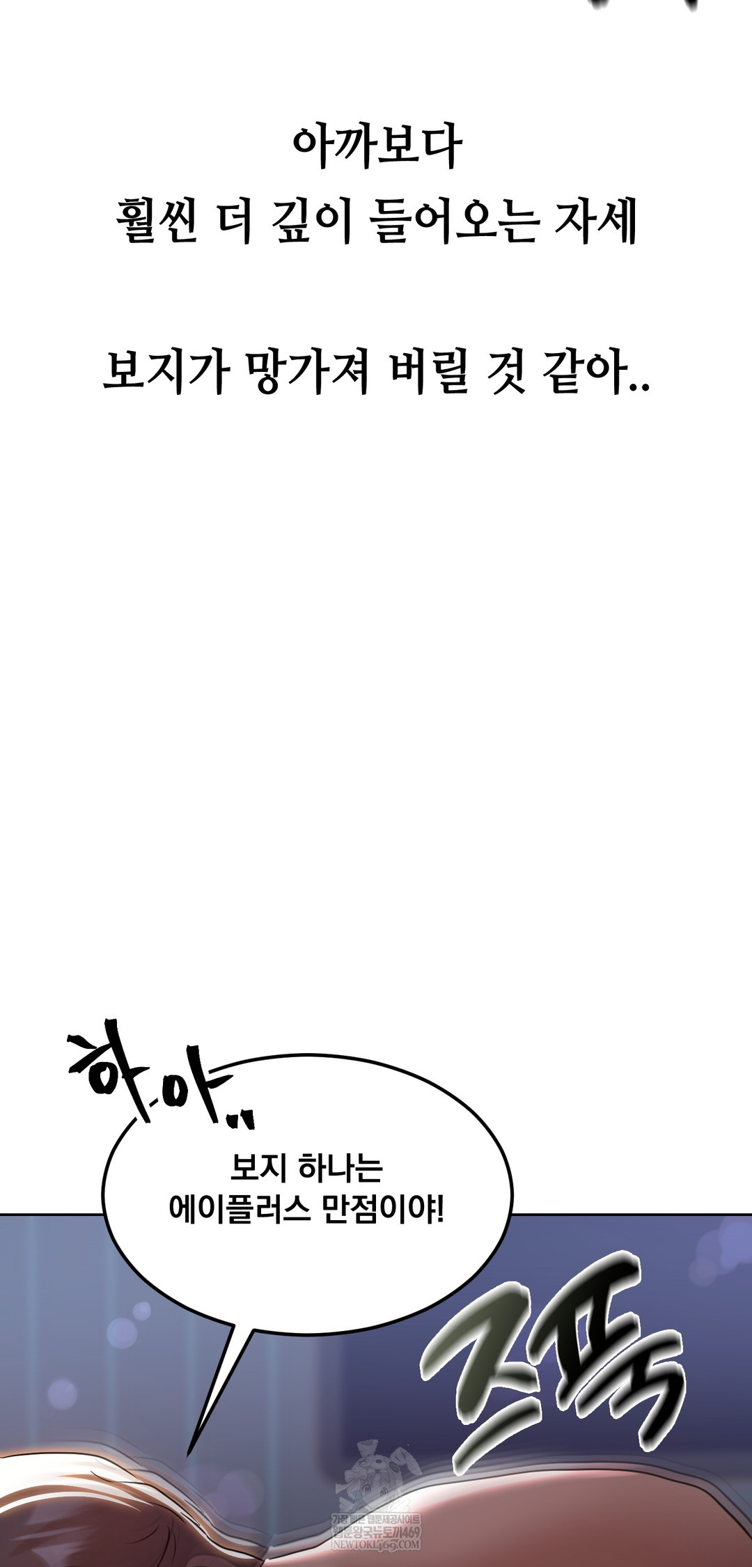 Drunken Maniac Raw Chapter 37 Page 13