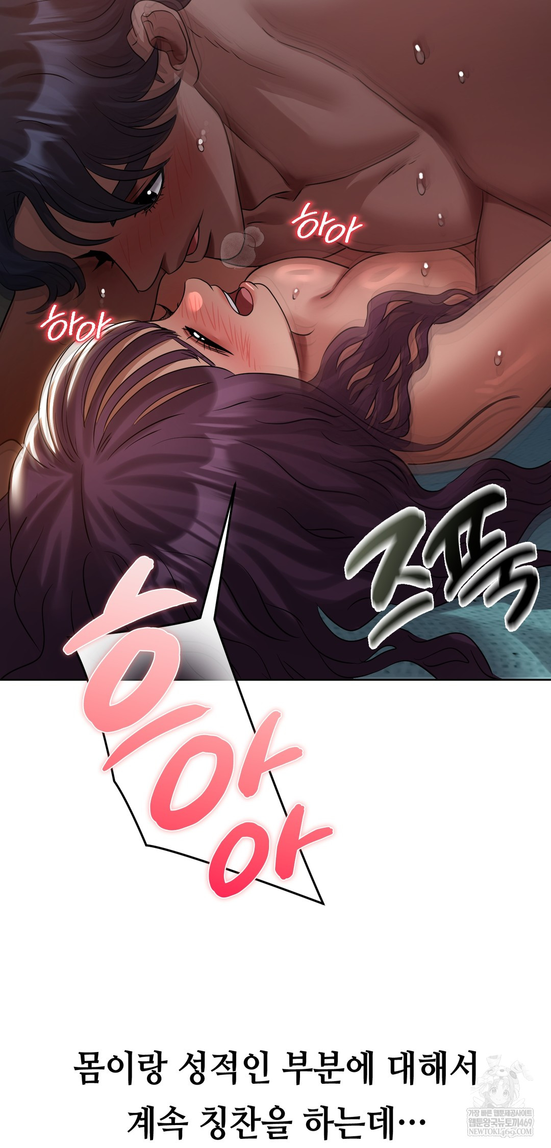 Drunken Maniac Raw Chapter 37 Page 14