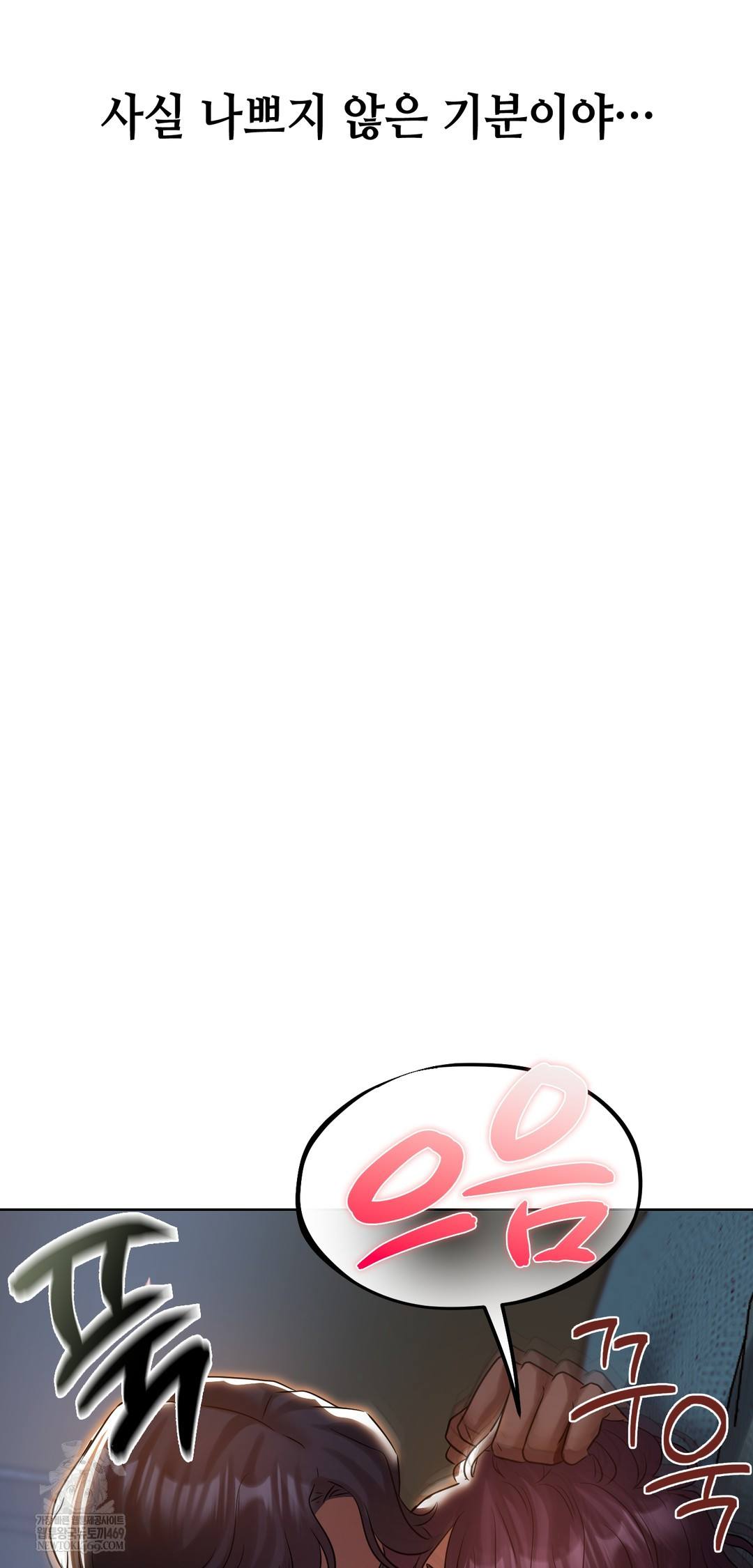 Drunken Maniac Raw Chapter 37 Page 15