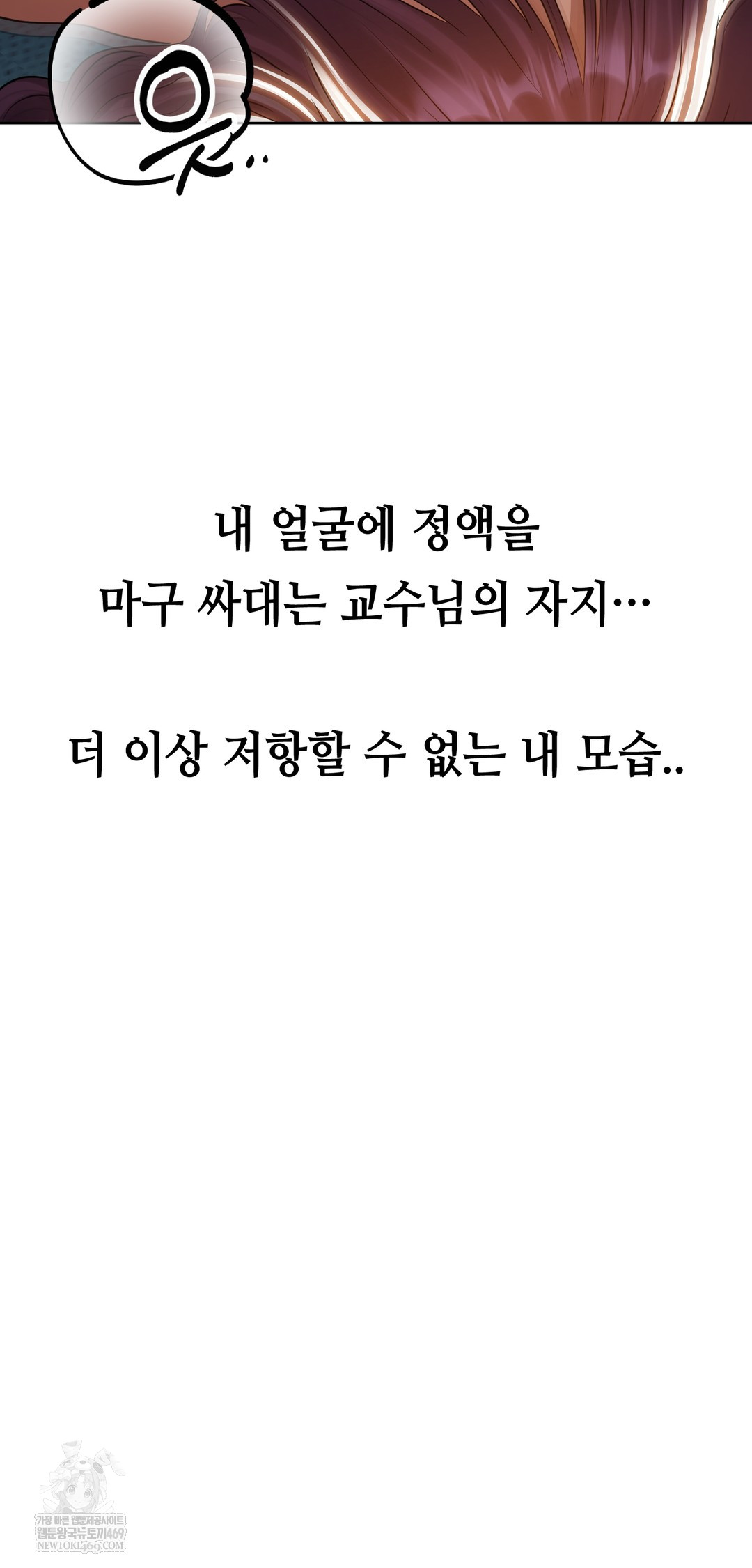 Drunken Maniac Raw Chapter 37 Page 18