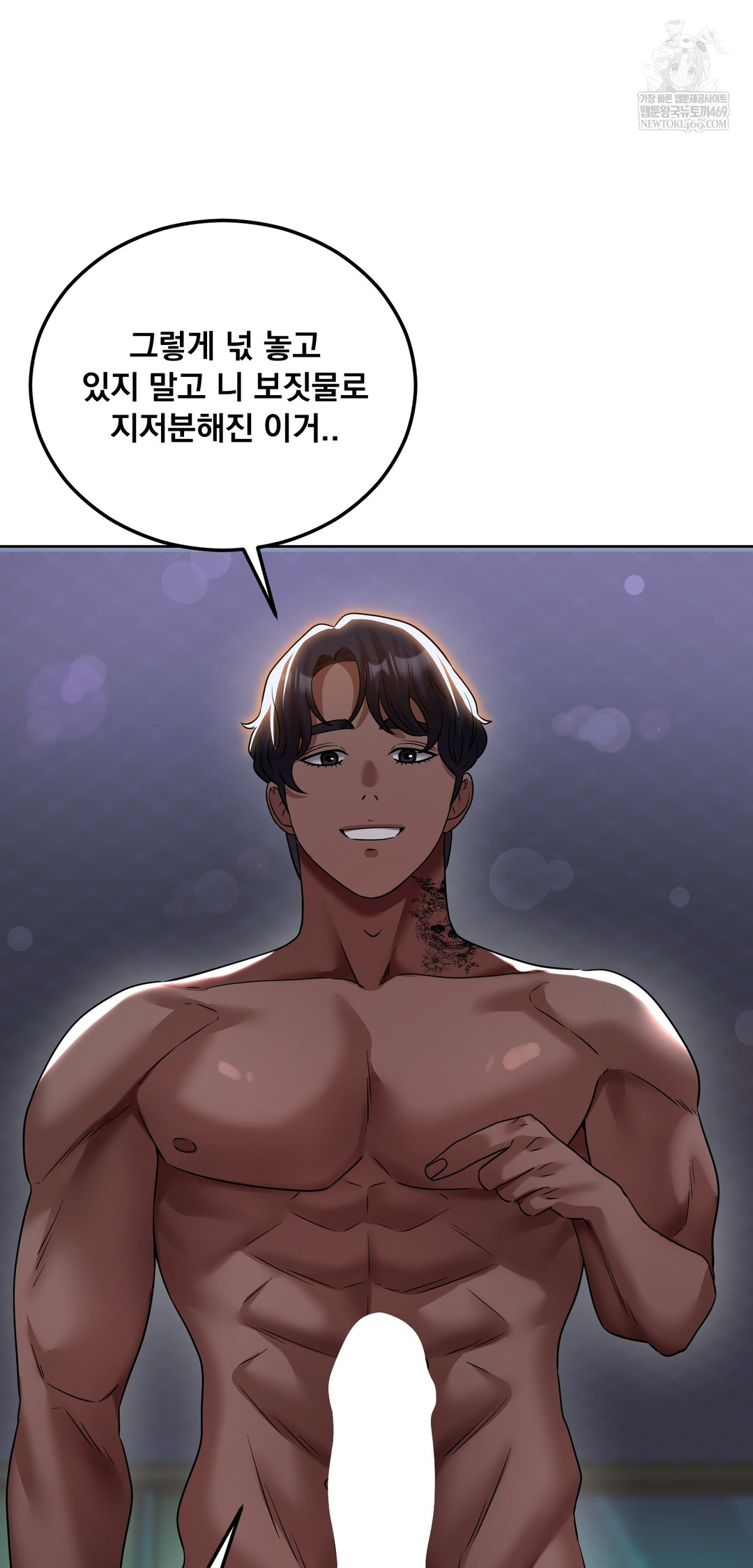 Drunken Maniac Raw Chapter 37 Page 2