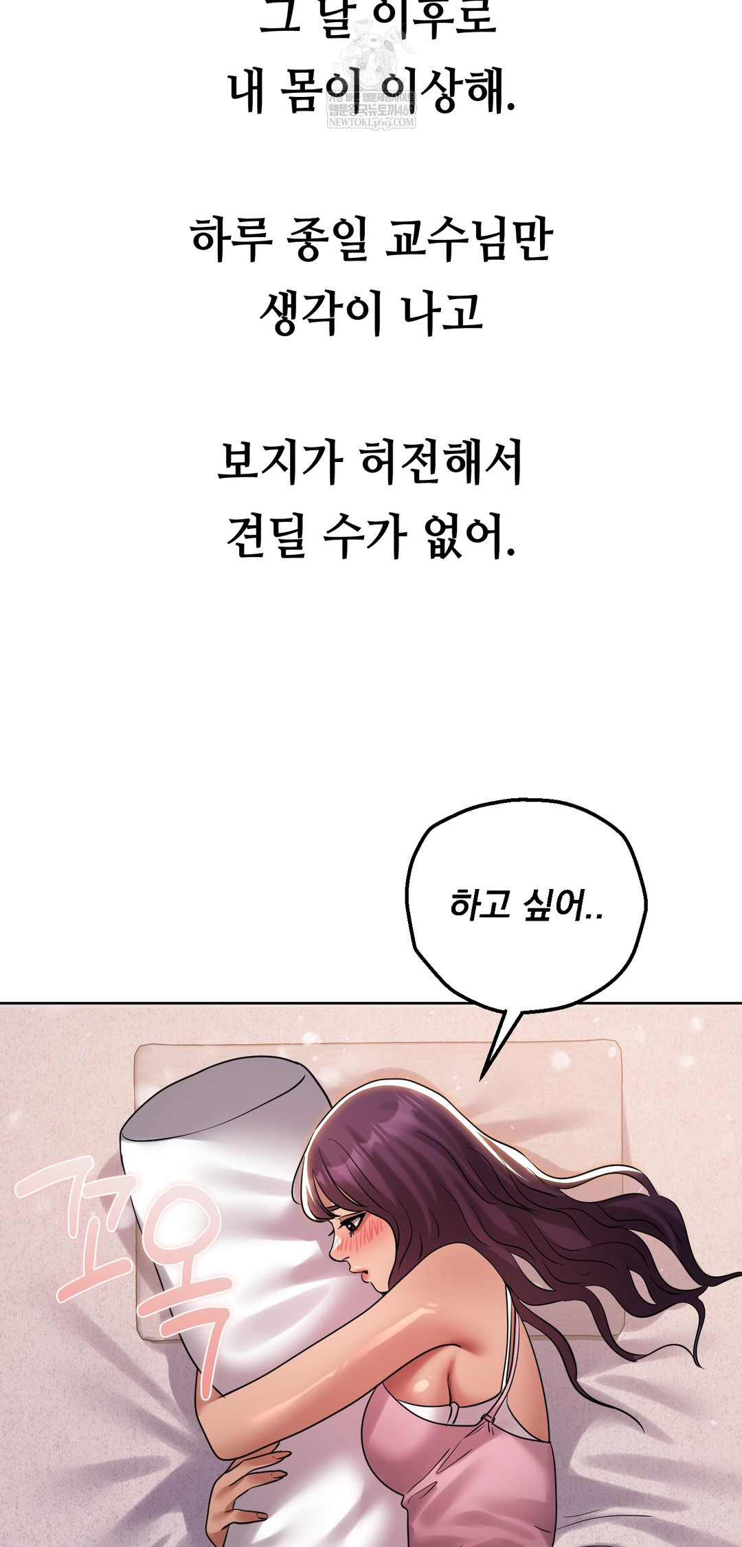 Drunken Maniac Raw Chapter 37 Page 23