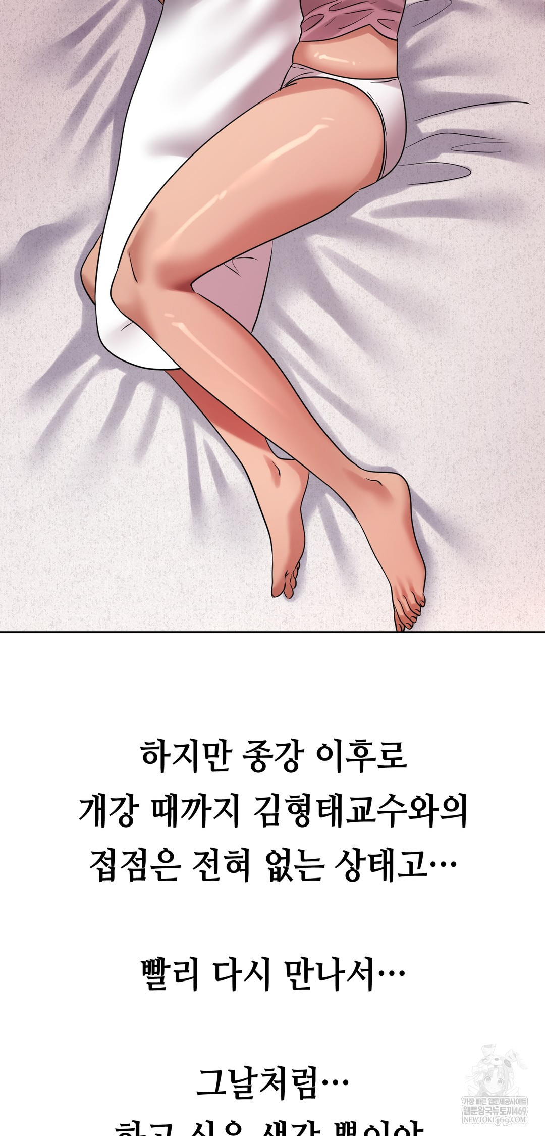 Drunken Maniac Raw Chapter 37 Page 24