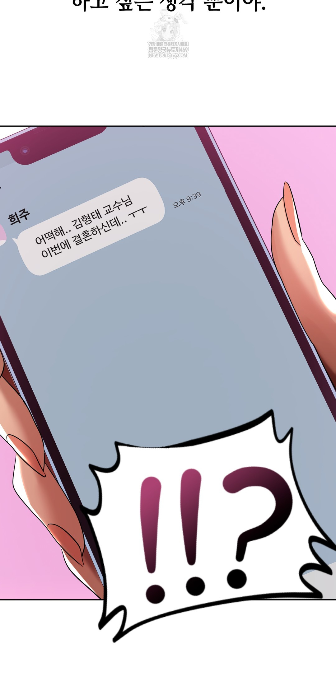 Drunken Maniac Raw Chapter 37 Page 25