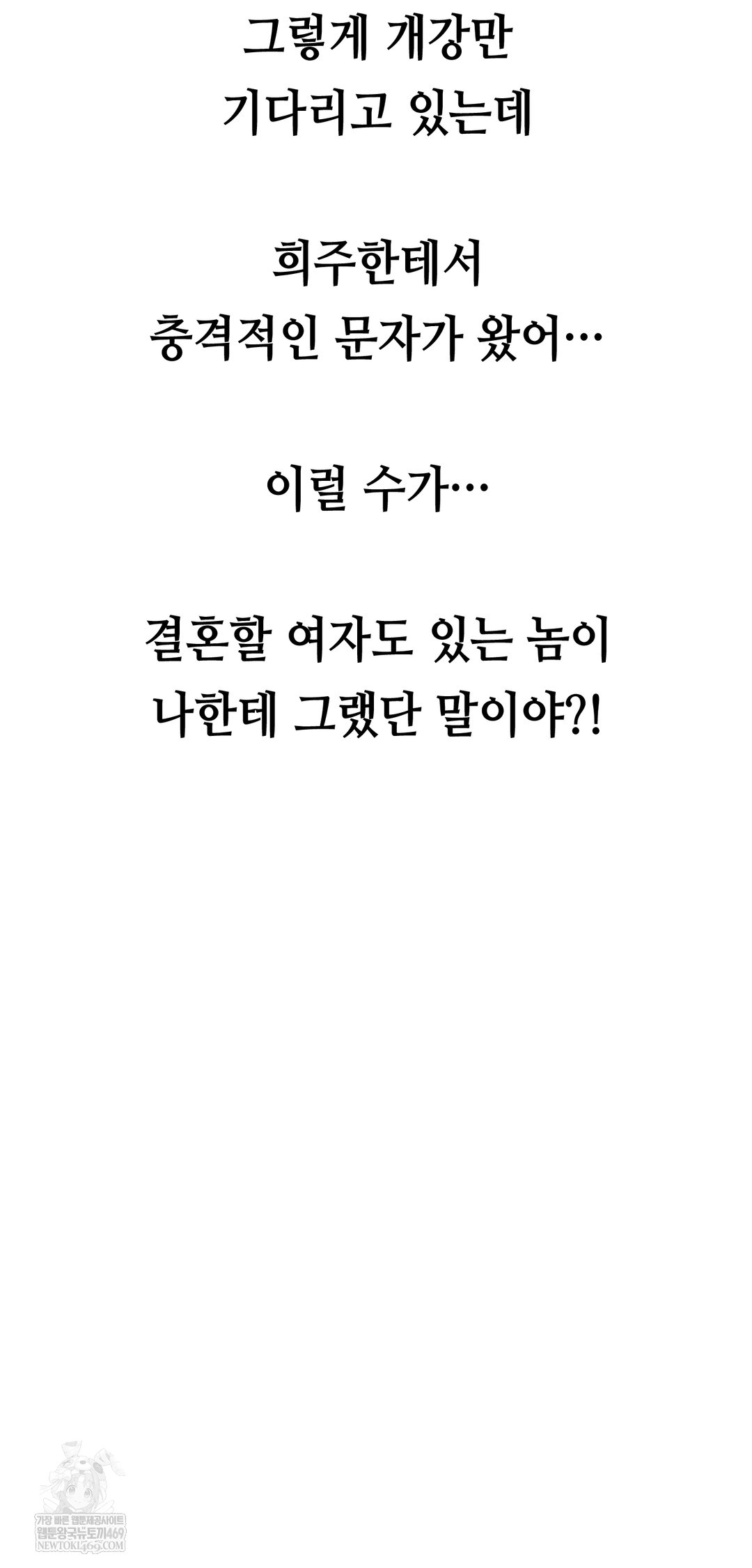 Drunken Maniac Raw Chapter 37 Page 26