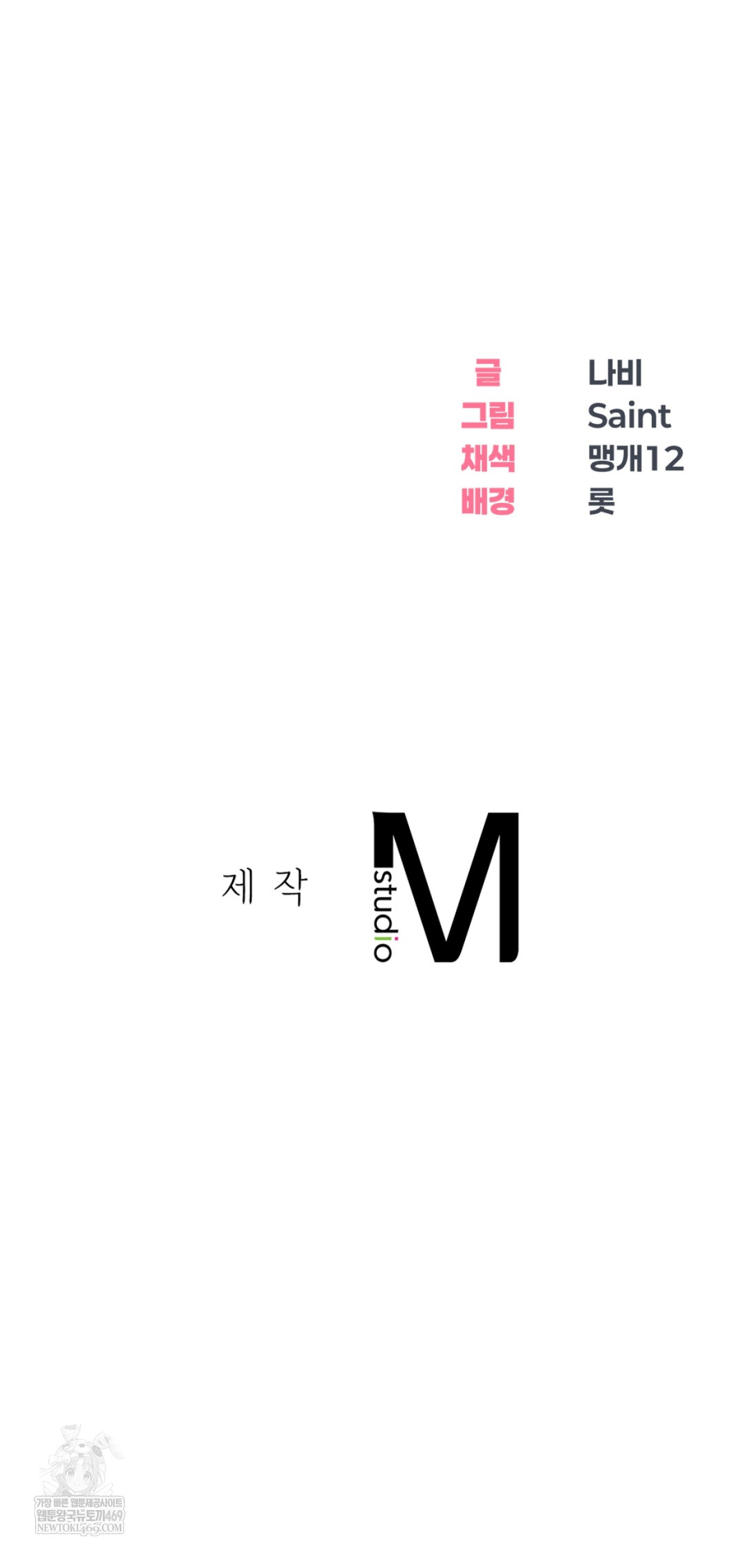 Drunken Maniac Raw Chapter 37 Page 27