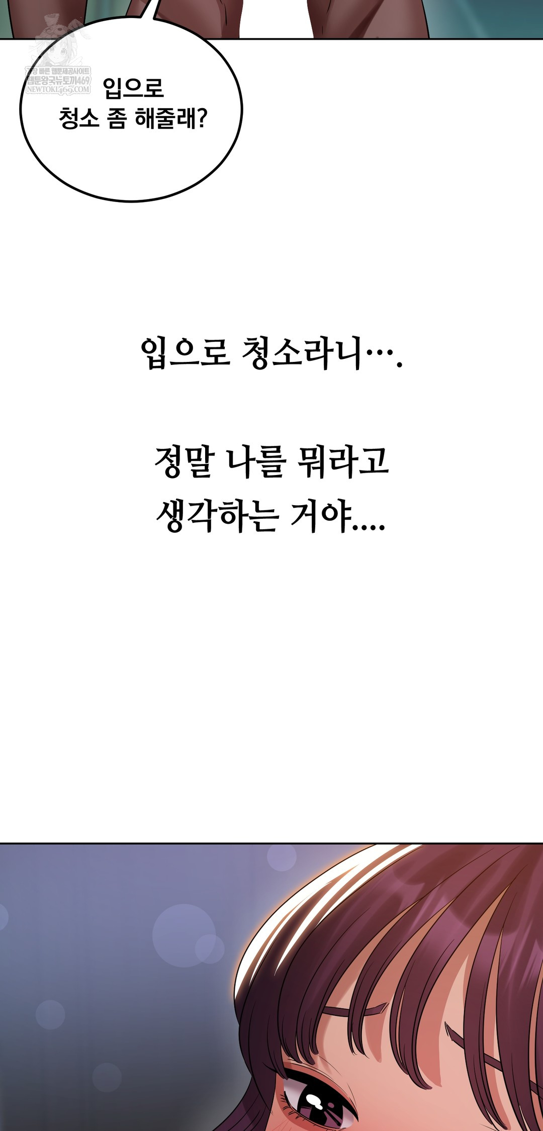 Drunken Maniac Raw Chapter 37 Page 3